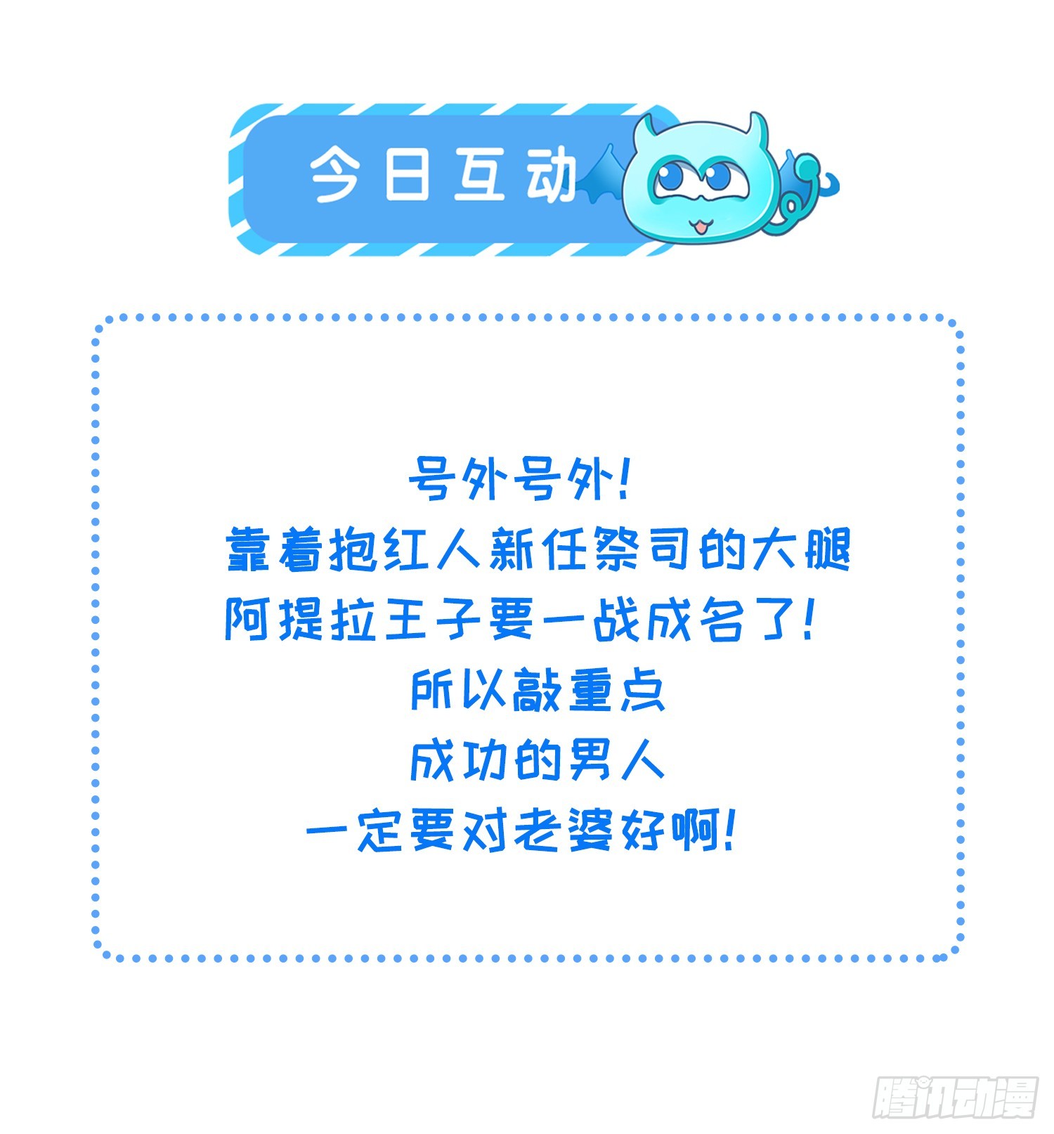 69 奥兹的示好-第70话