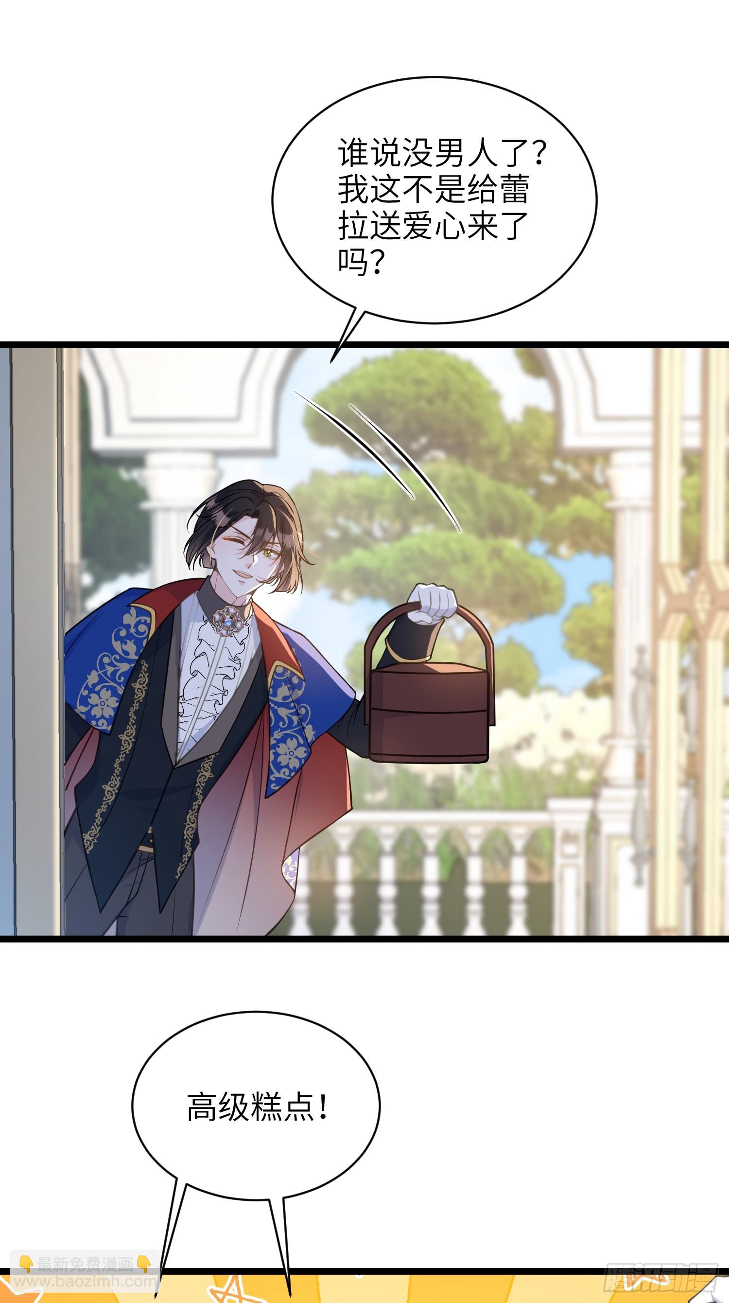 69 奥兹的示好-第70话