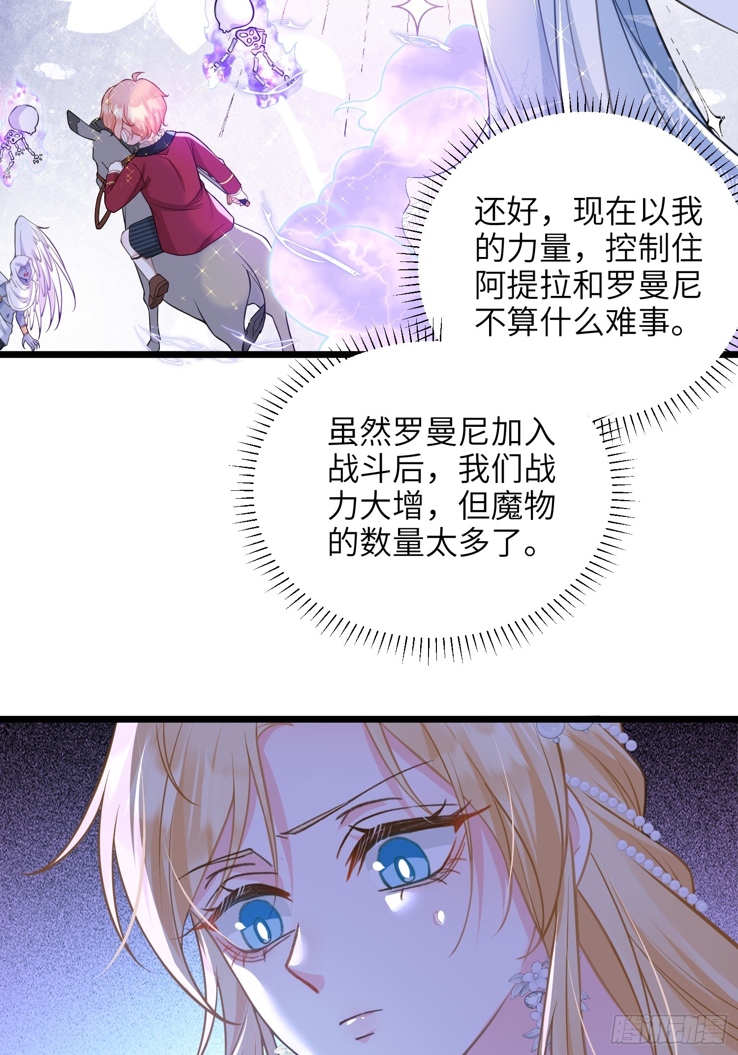 71 把未来赌给你-第72话