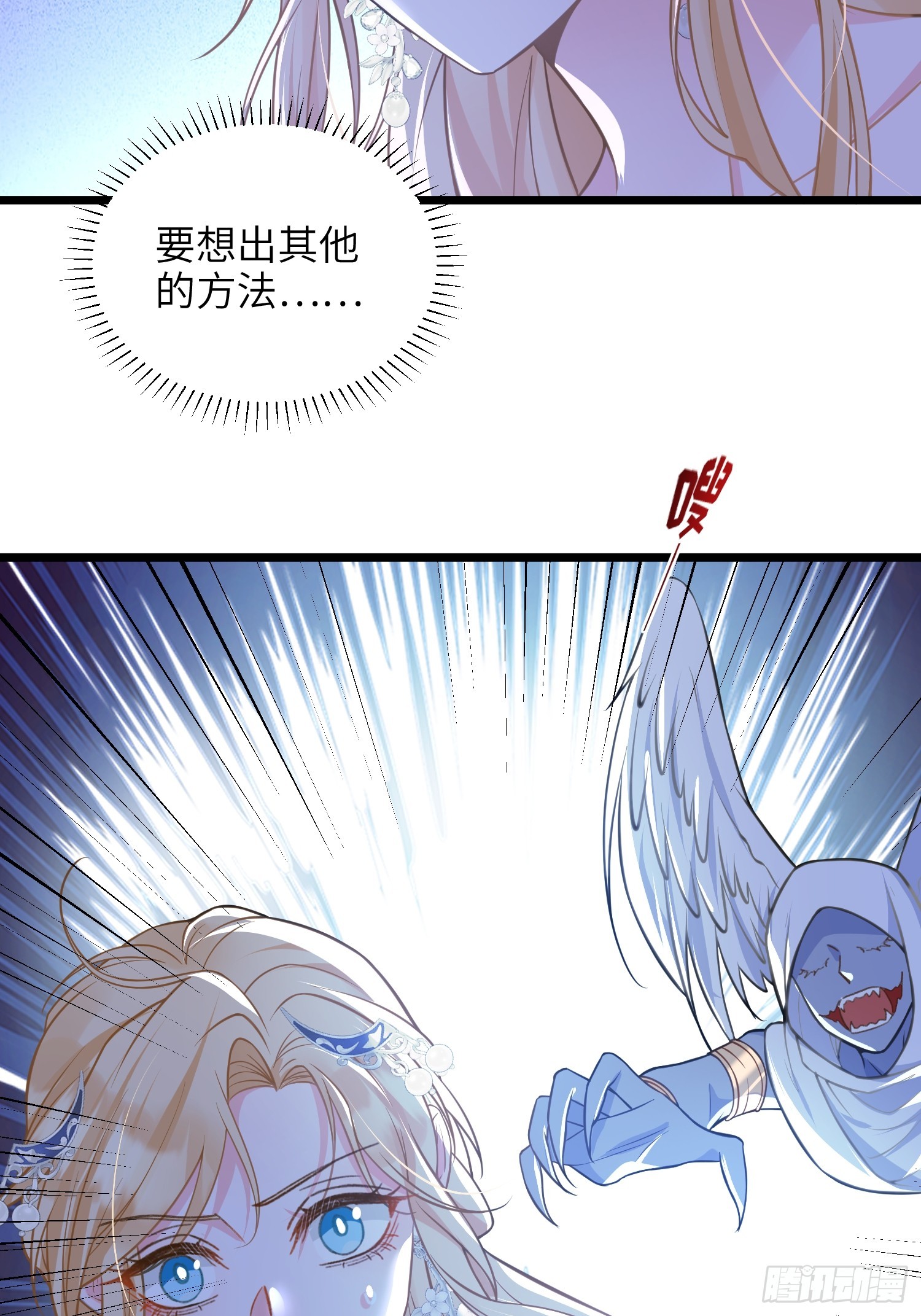 71 把未来赌给你-第72话