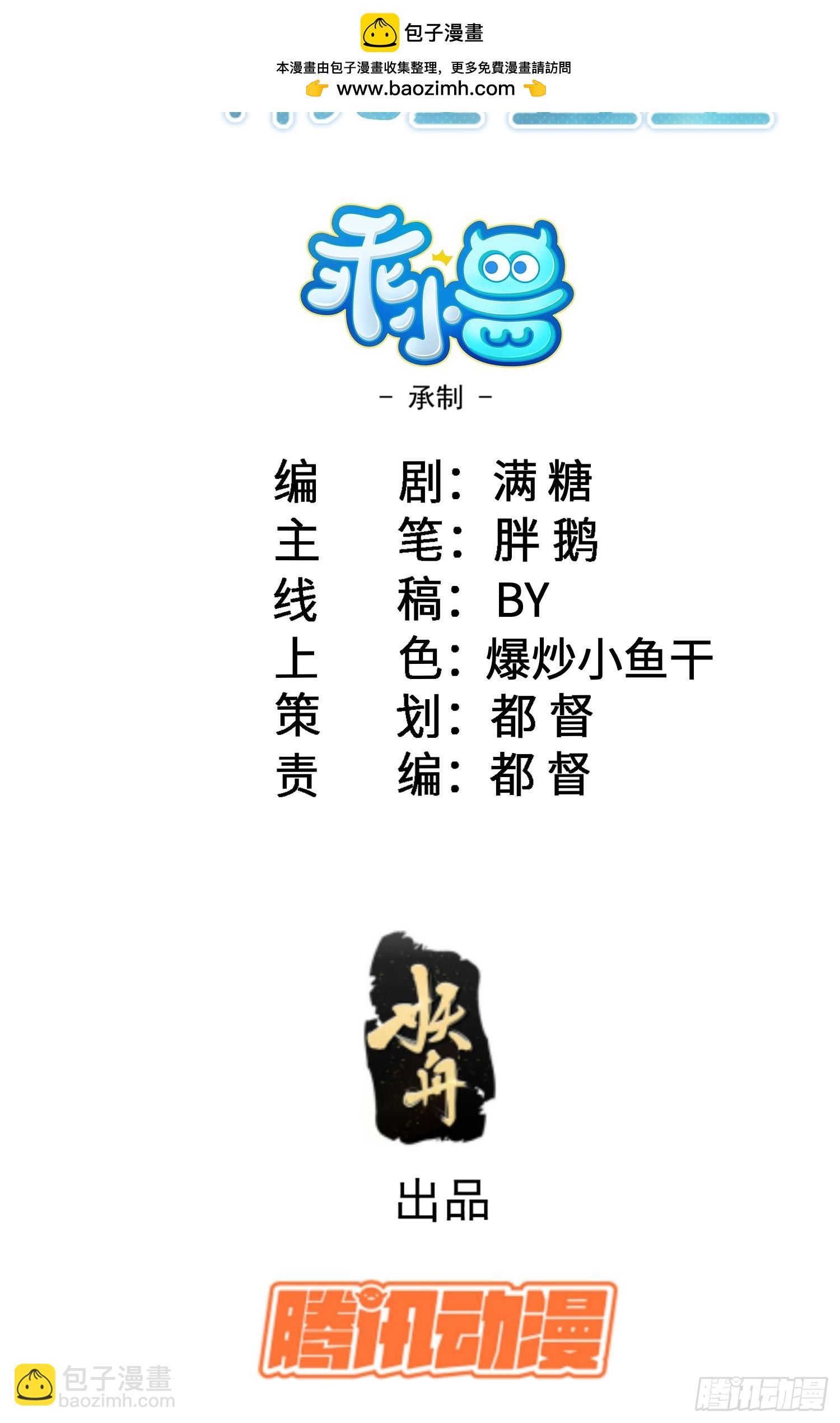 71 把未来赌给你-第72话