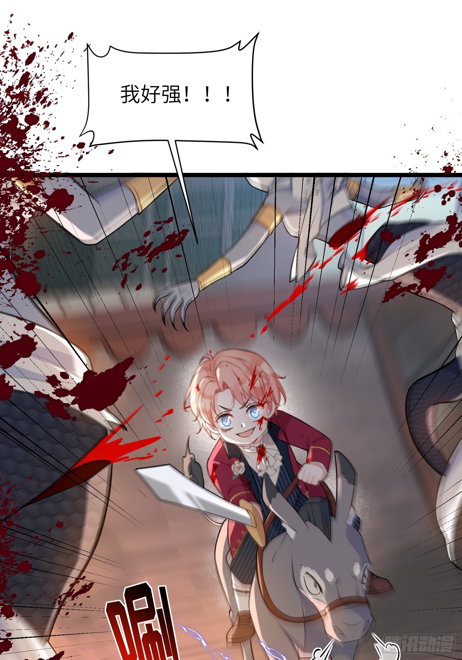 71 把未来赌给你-第72话