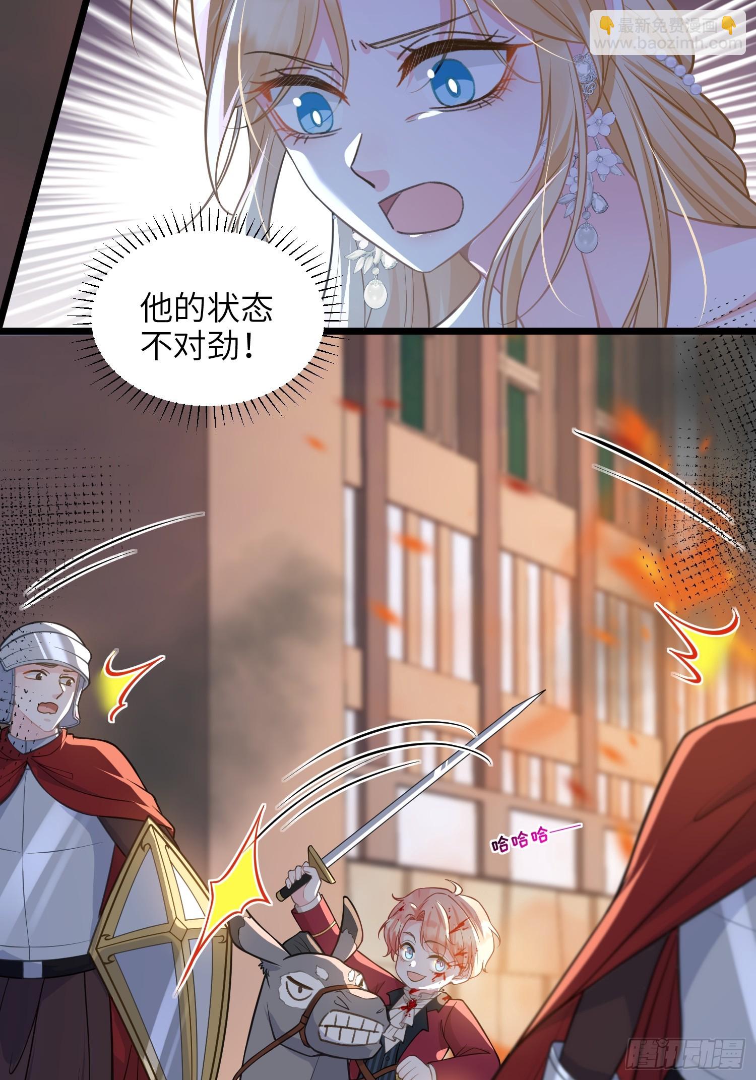 71 把未来赌给你-第72话