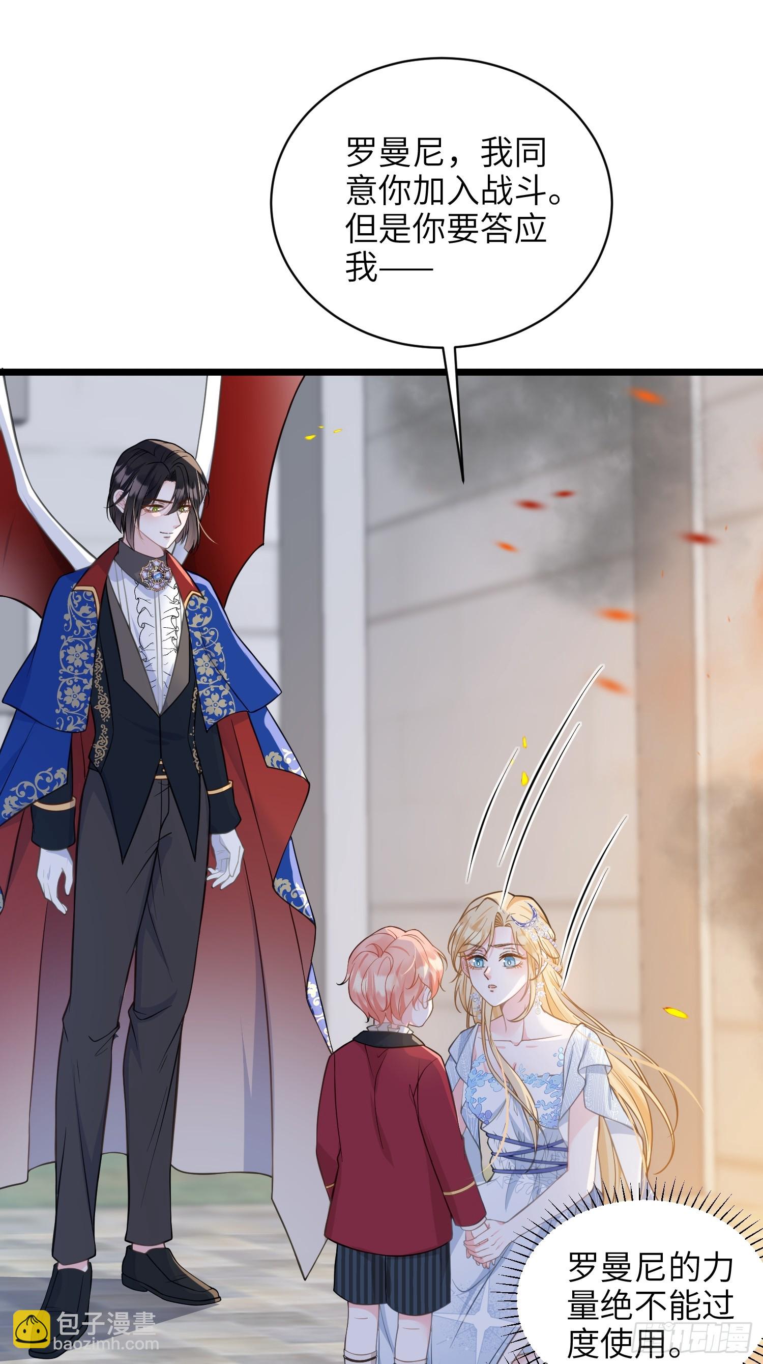 71 把未来赌给你-第72话