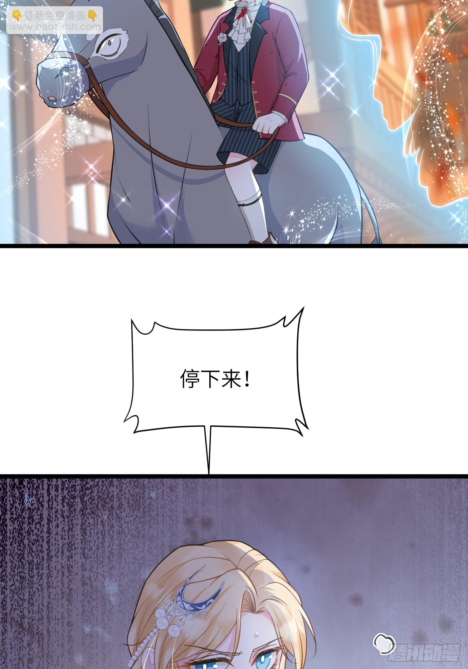 71 把未来赌给你-第72话