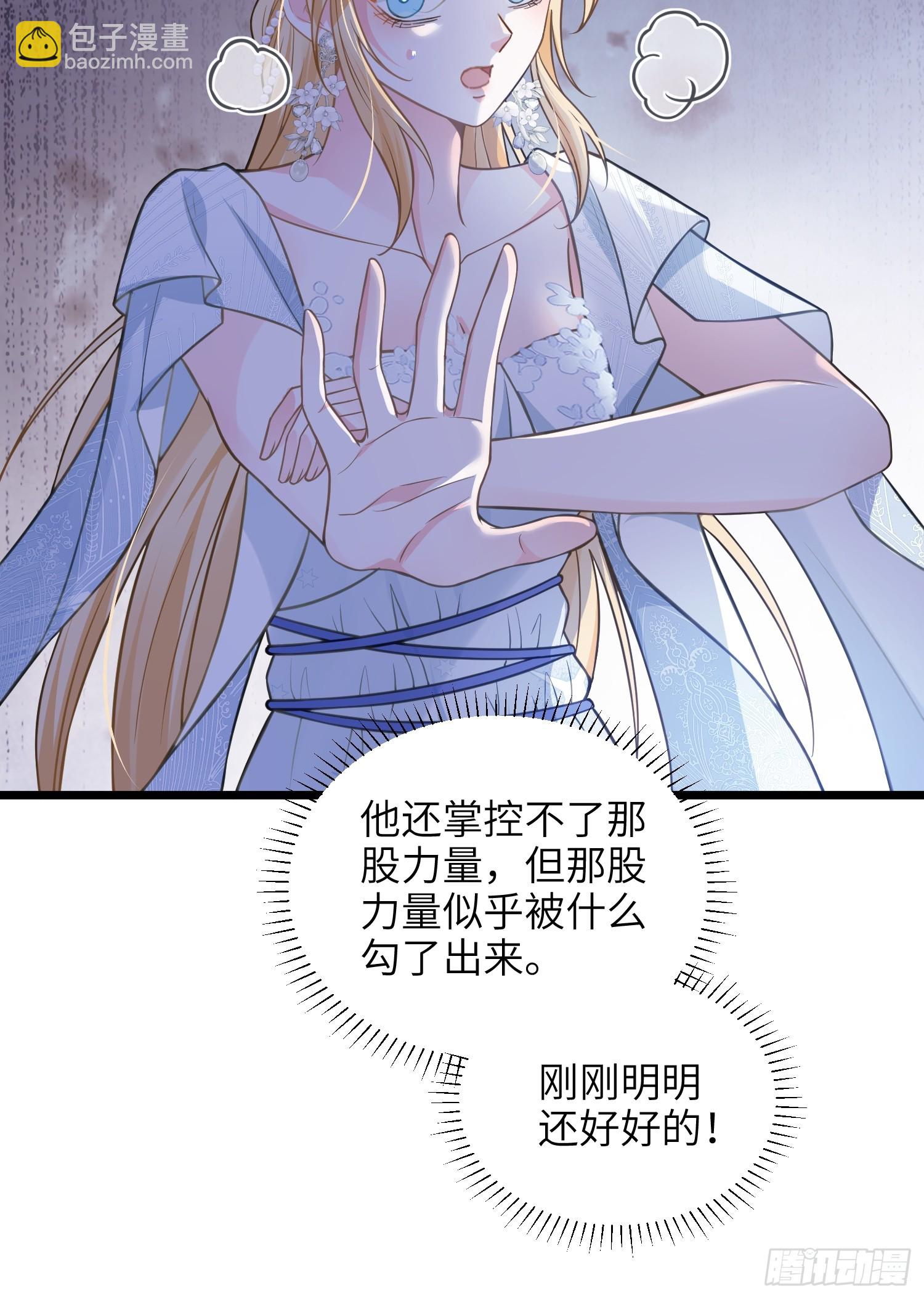 71 把未来赌给你-第72话