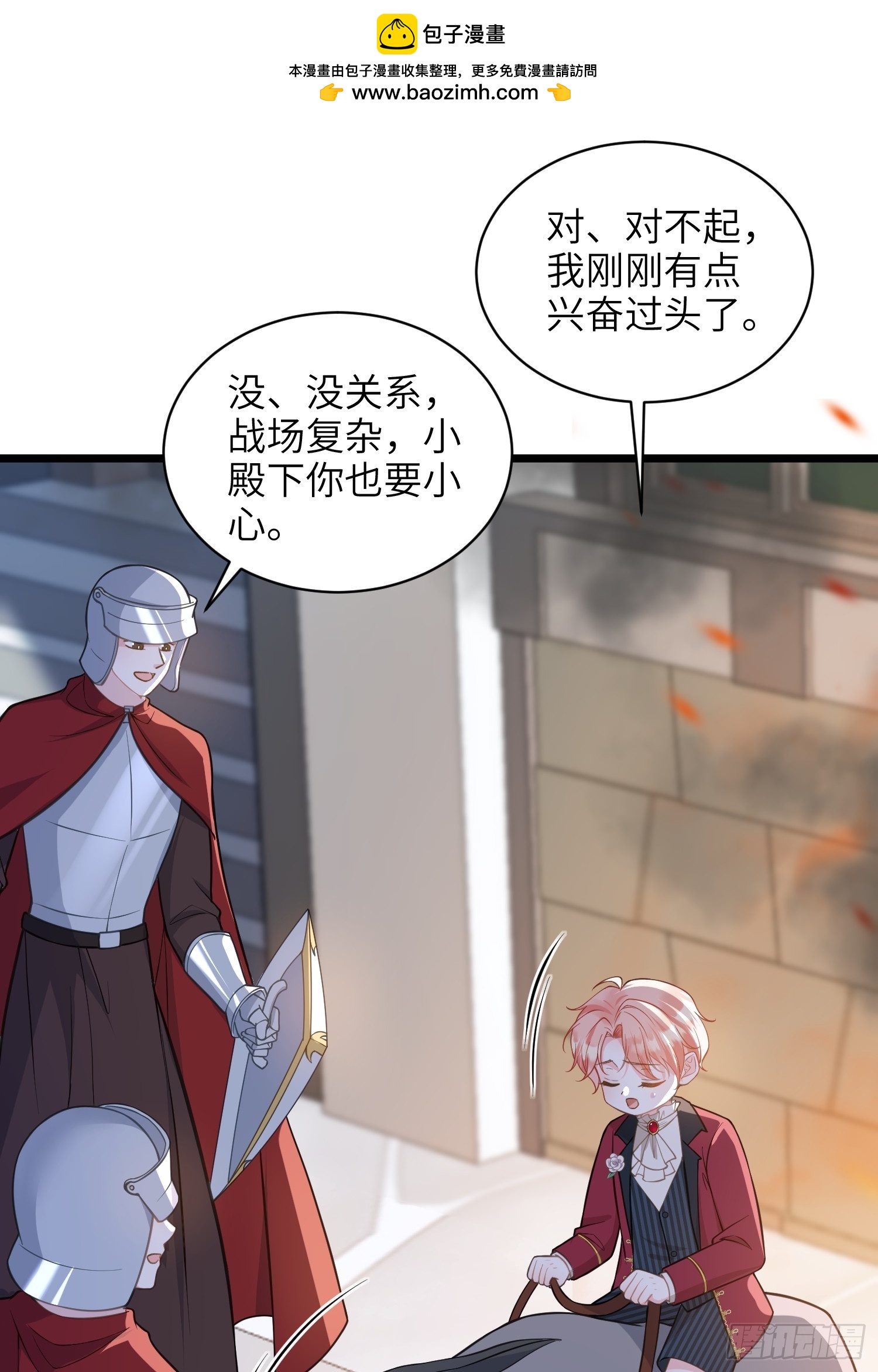 71 把未来赌给你-第72话