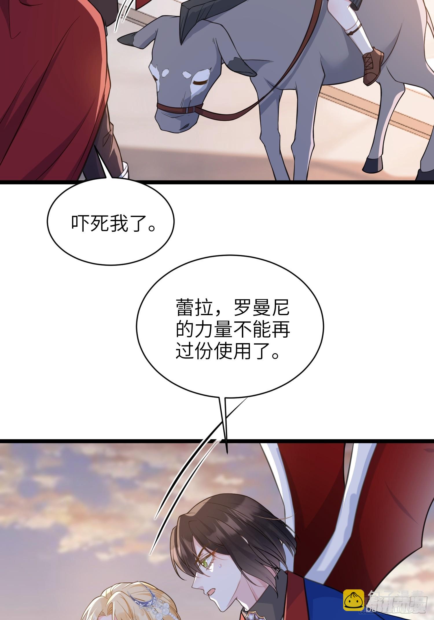 71 把未来赌给你-第72话