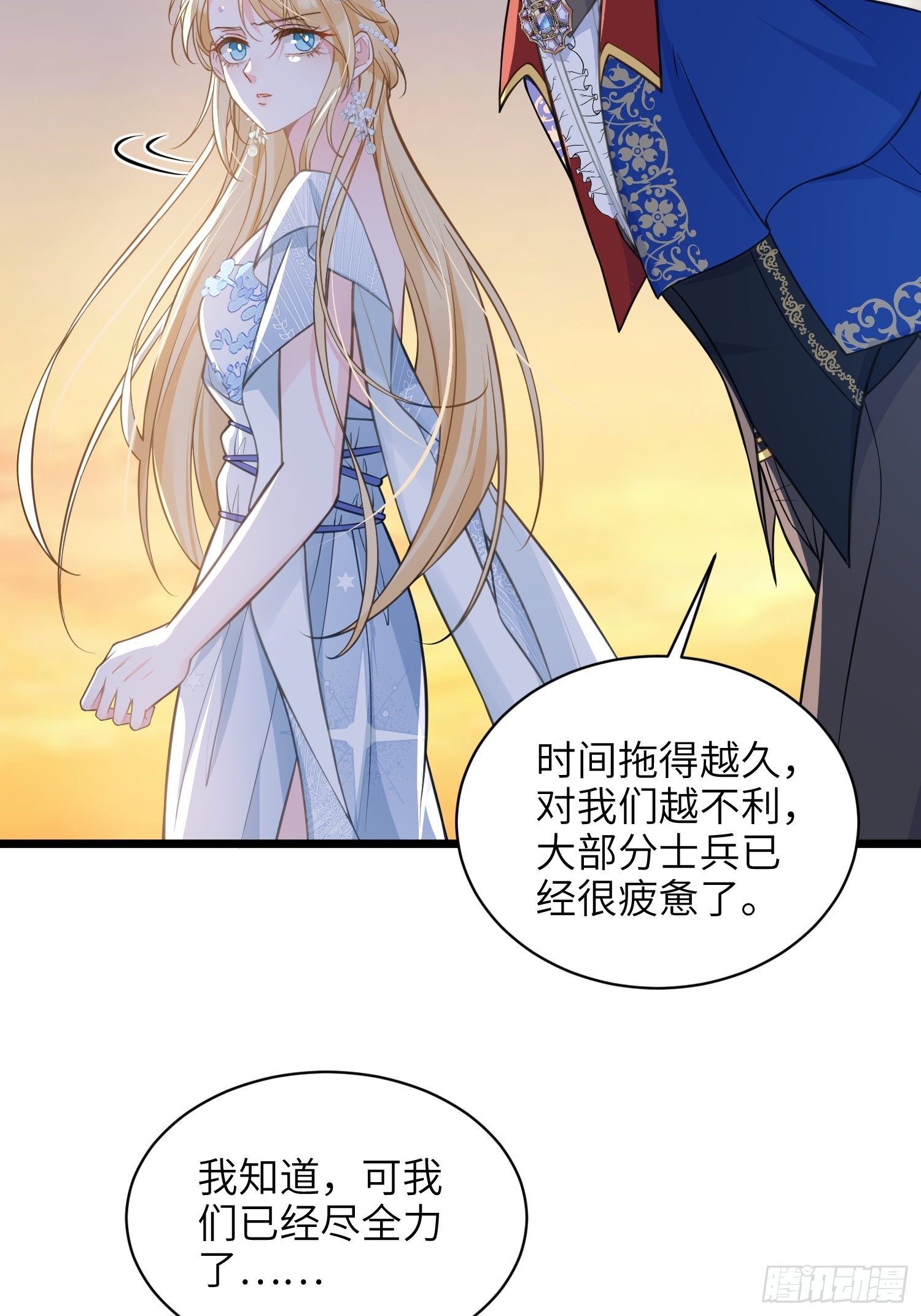 71 把未来赌给你-第72话