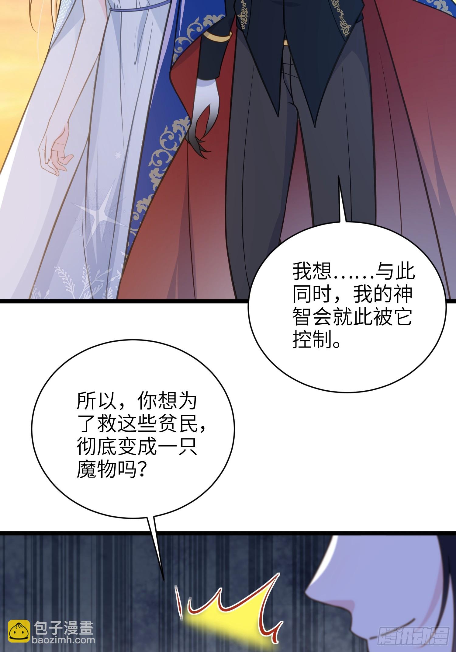 71 把未来赌给你-第72话