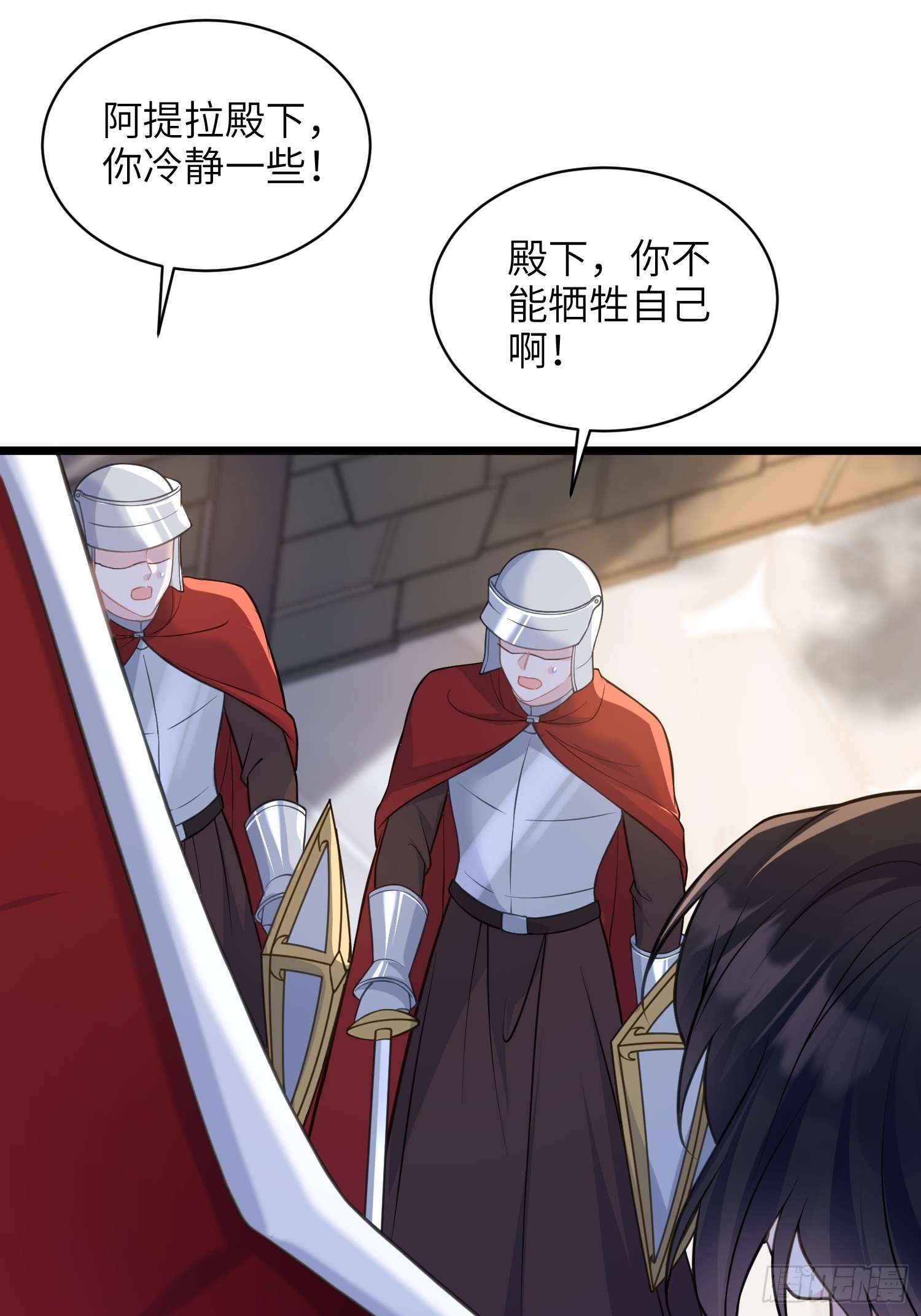 71 把未来赌给你-第72话