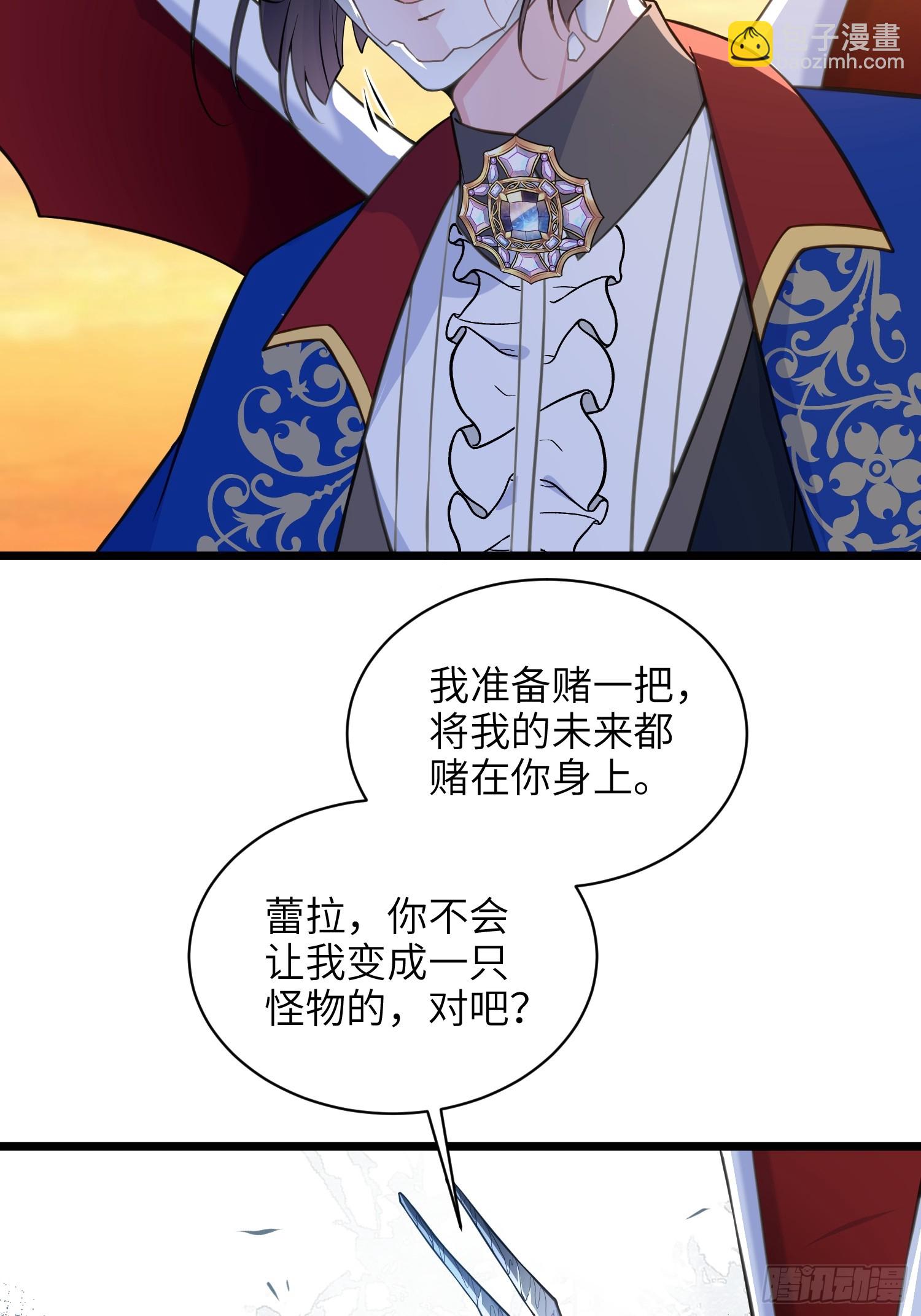 71 把未来赌给你-第72话