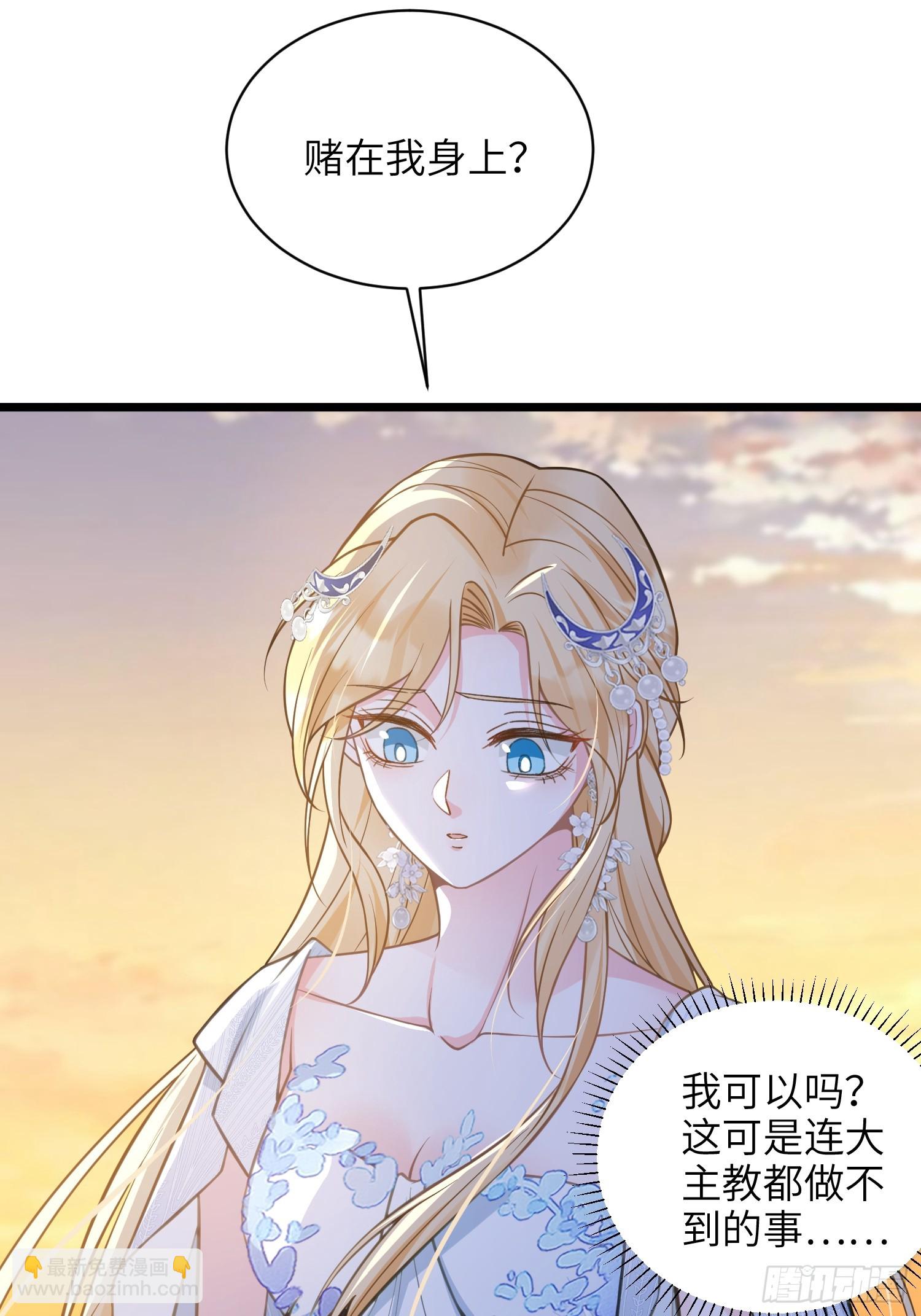 71 把未来赌给你-第72话