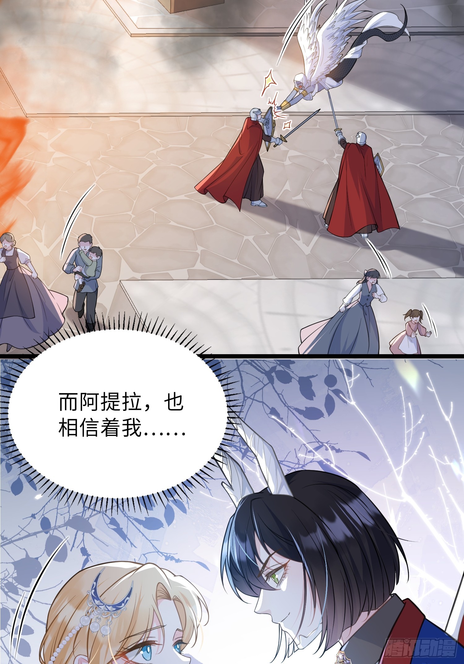 71 把未来赌给你-第72话