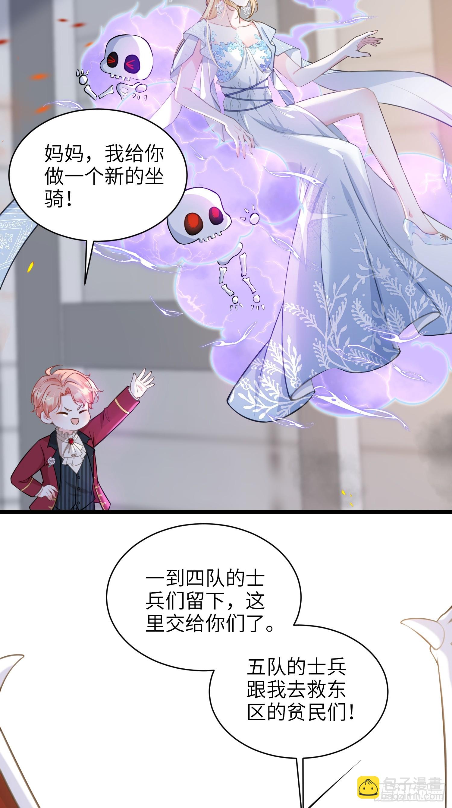 71 把未来赌给你-第72话