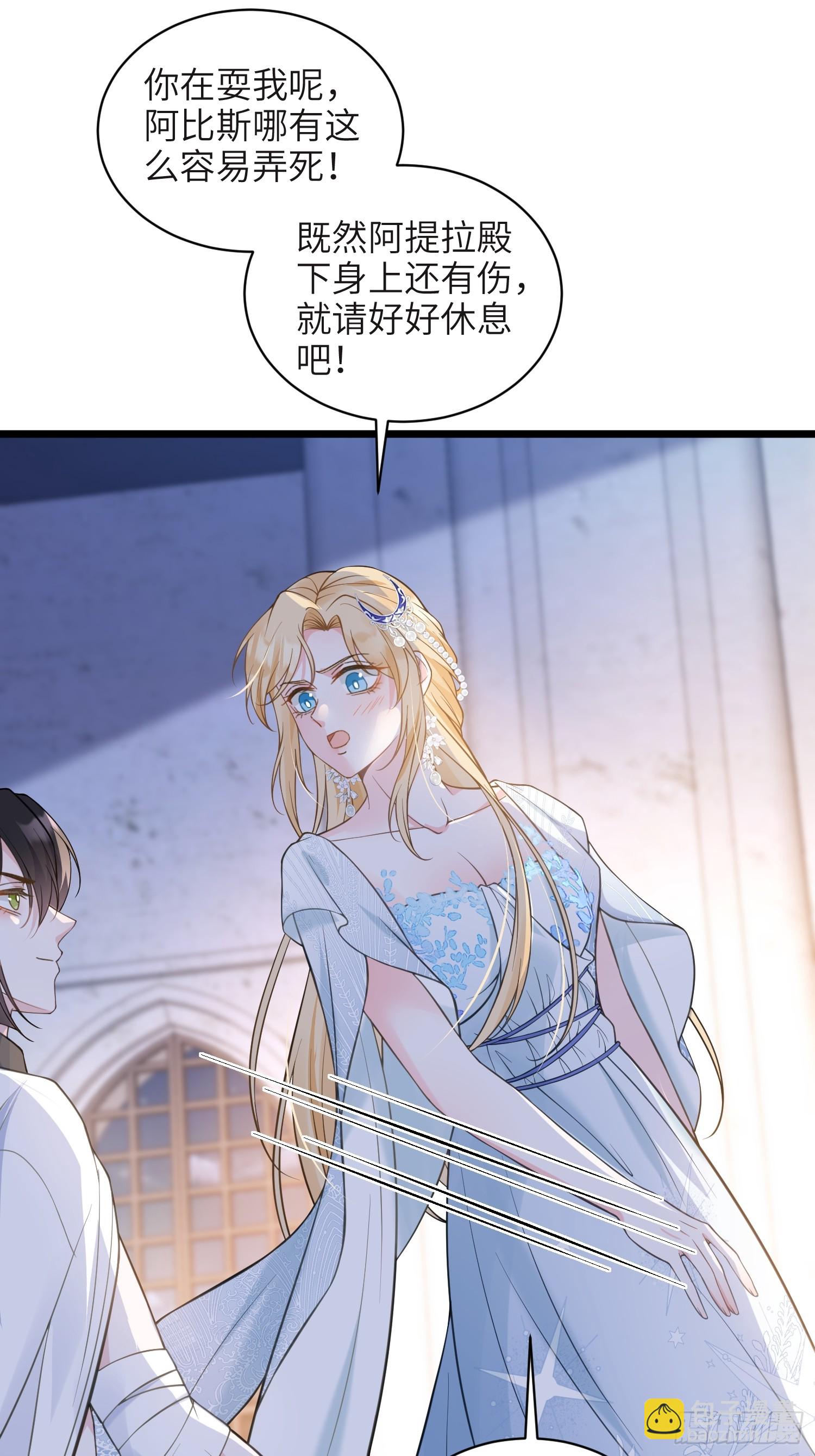 75 蕾拉重病(1/2)-第76话