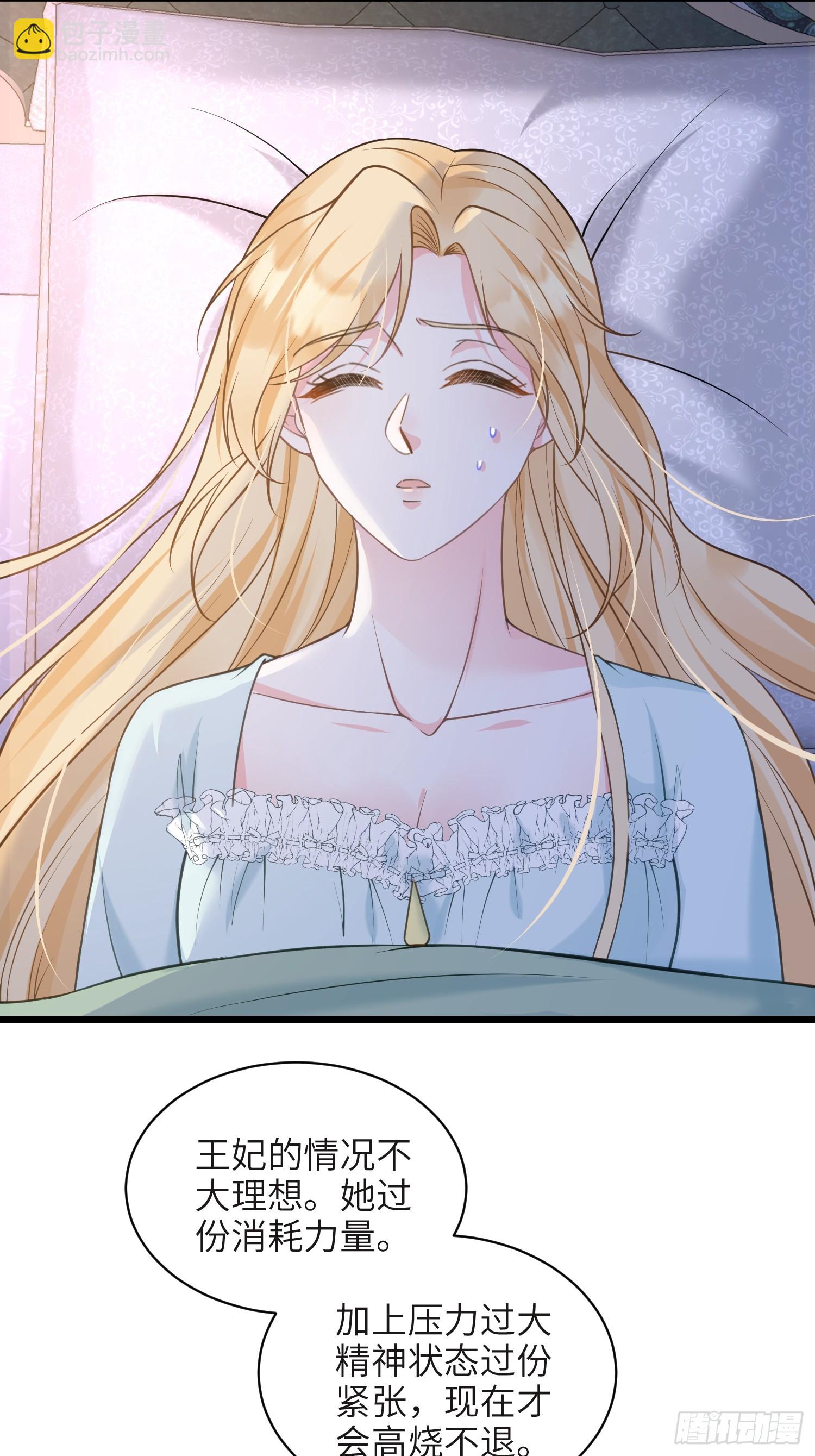 75 蕾拉重病(1/2)-第76话