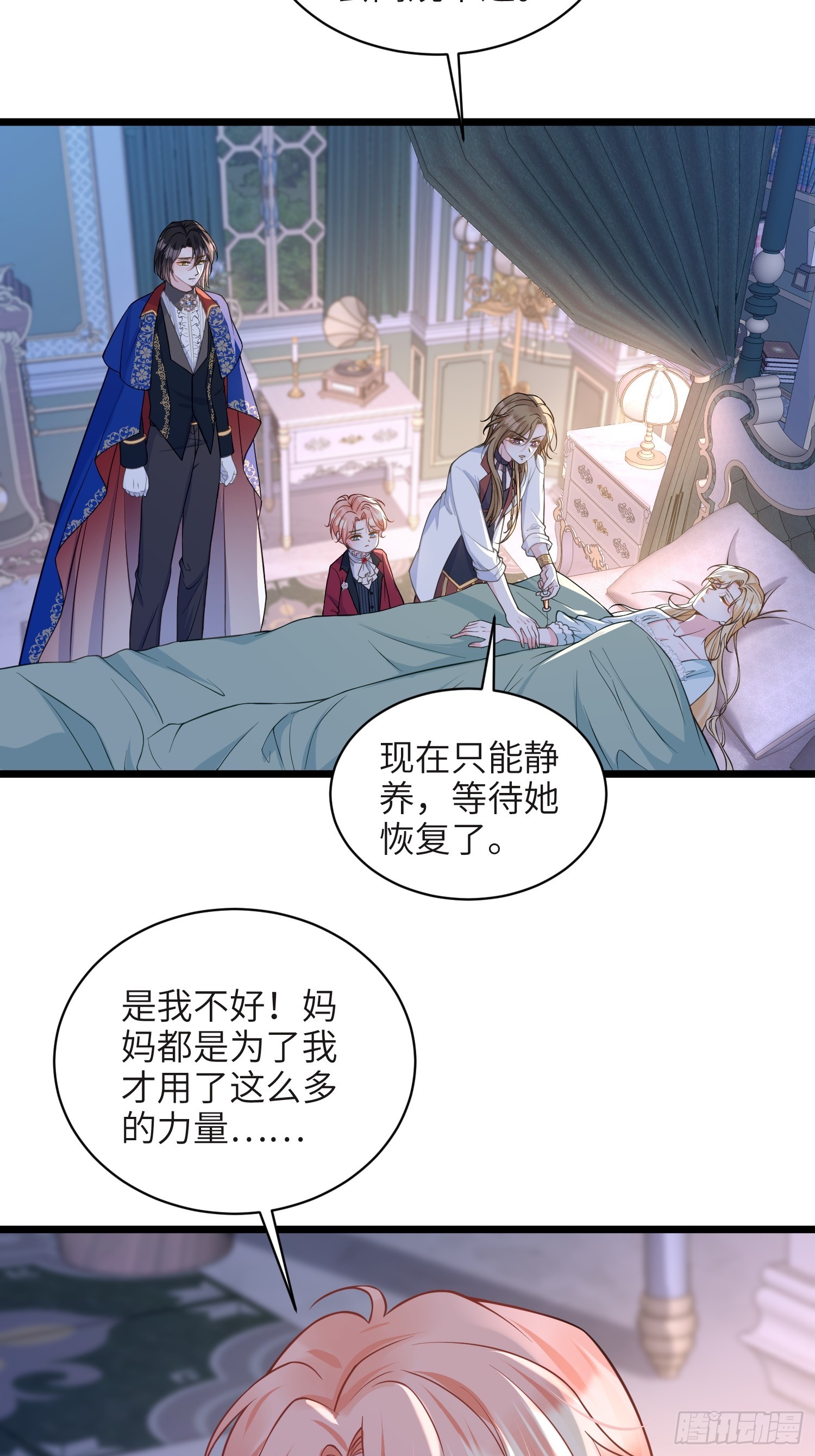 75 蕾拉重病(1/2)-第76话