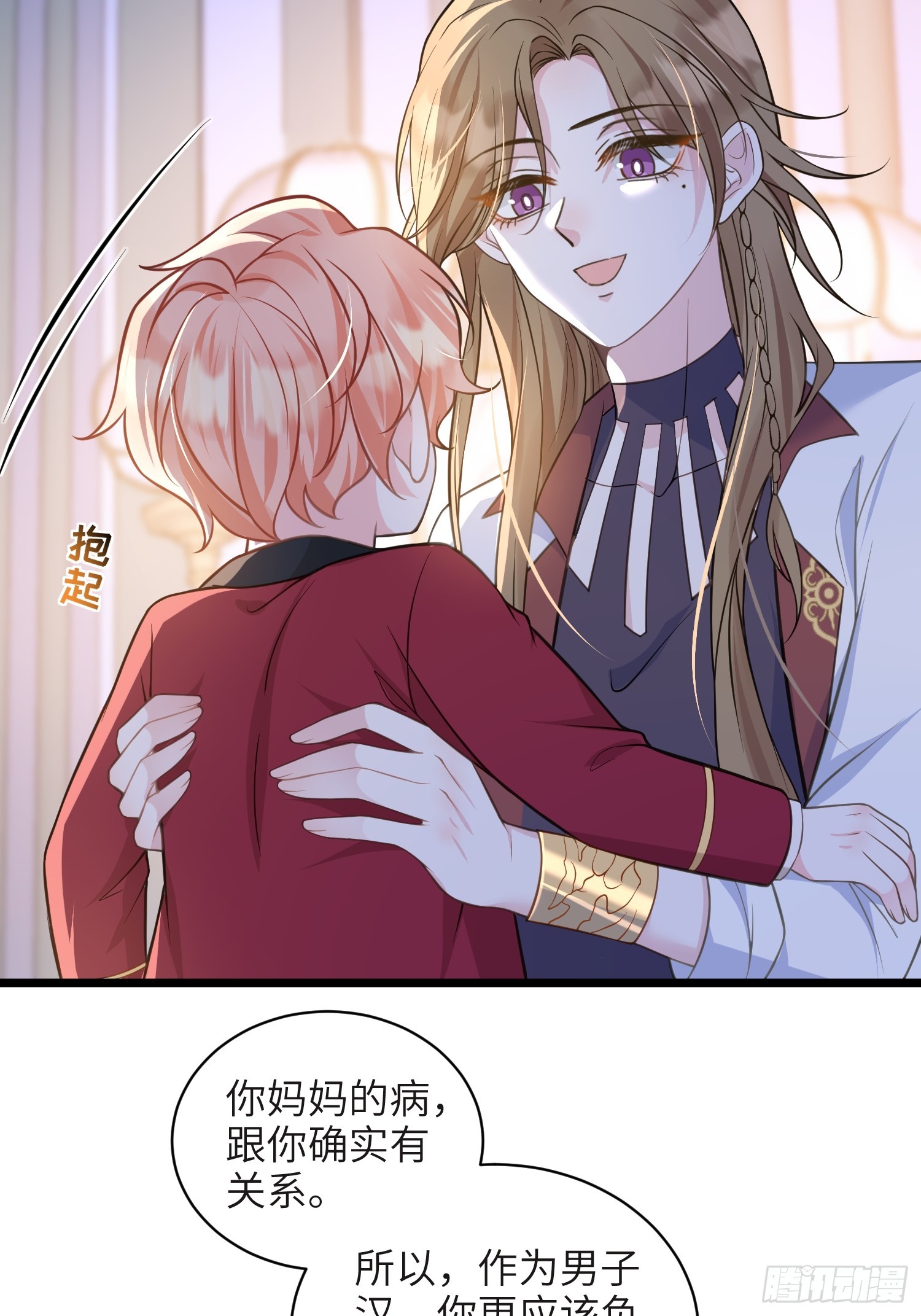 75 蕾拉重病(1/2)-第76话