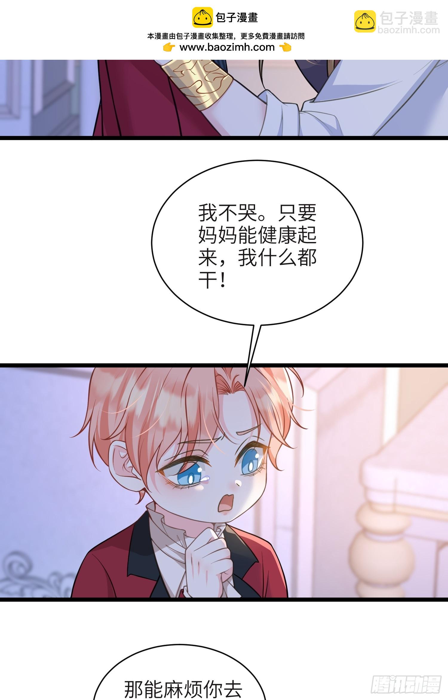 75 蕾拉重病(1/2)-第76话