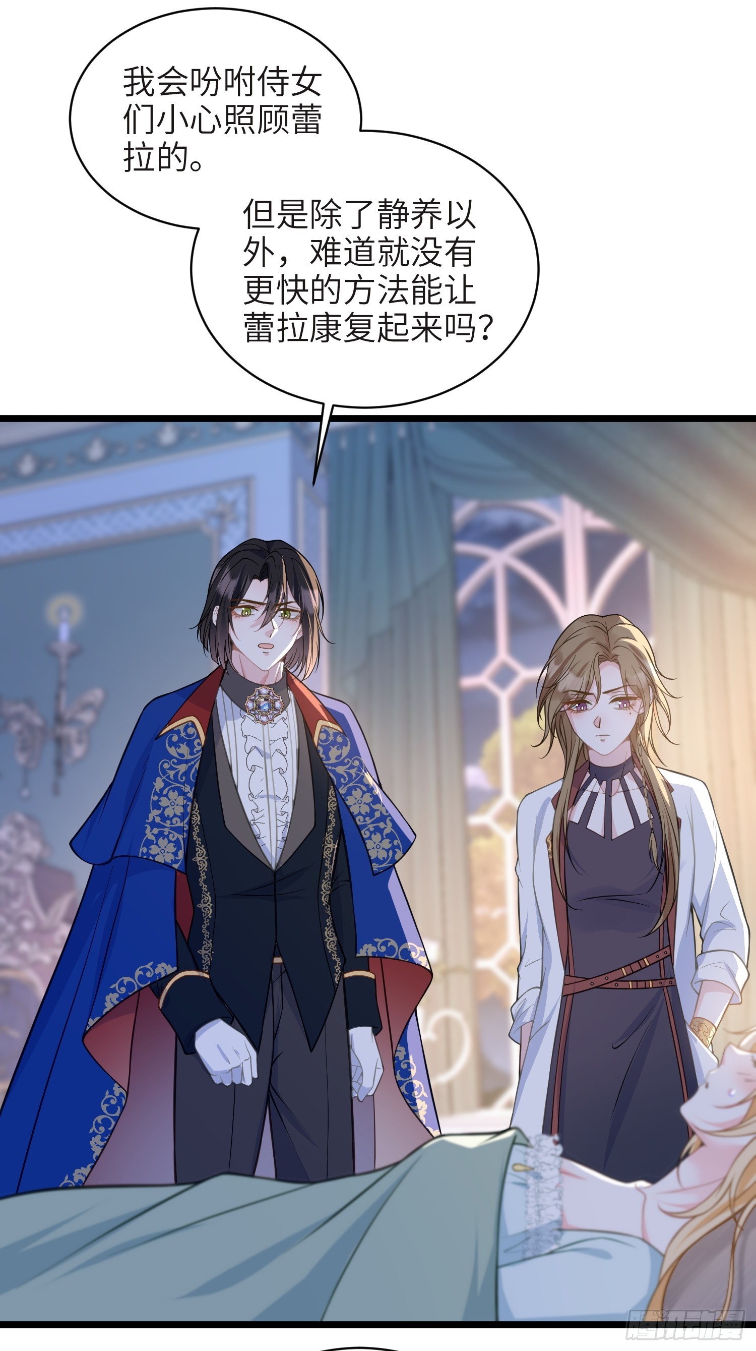 75 蕾拉重病(1/2)-第76话