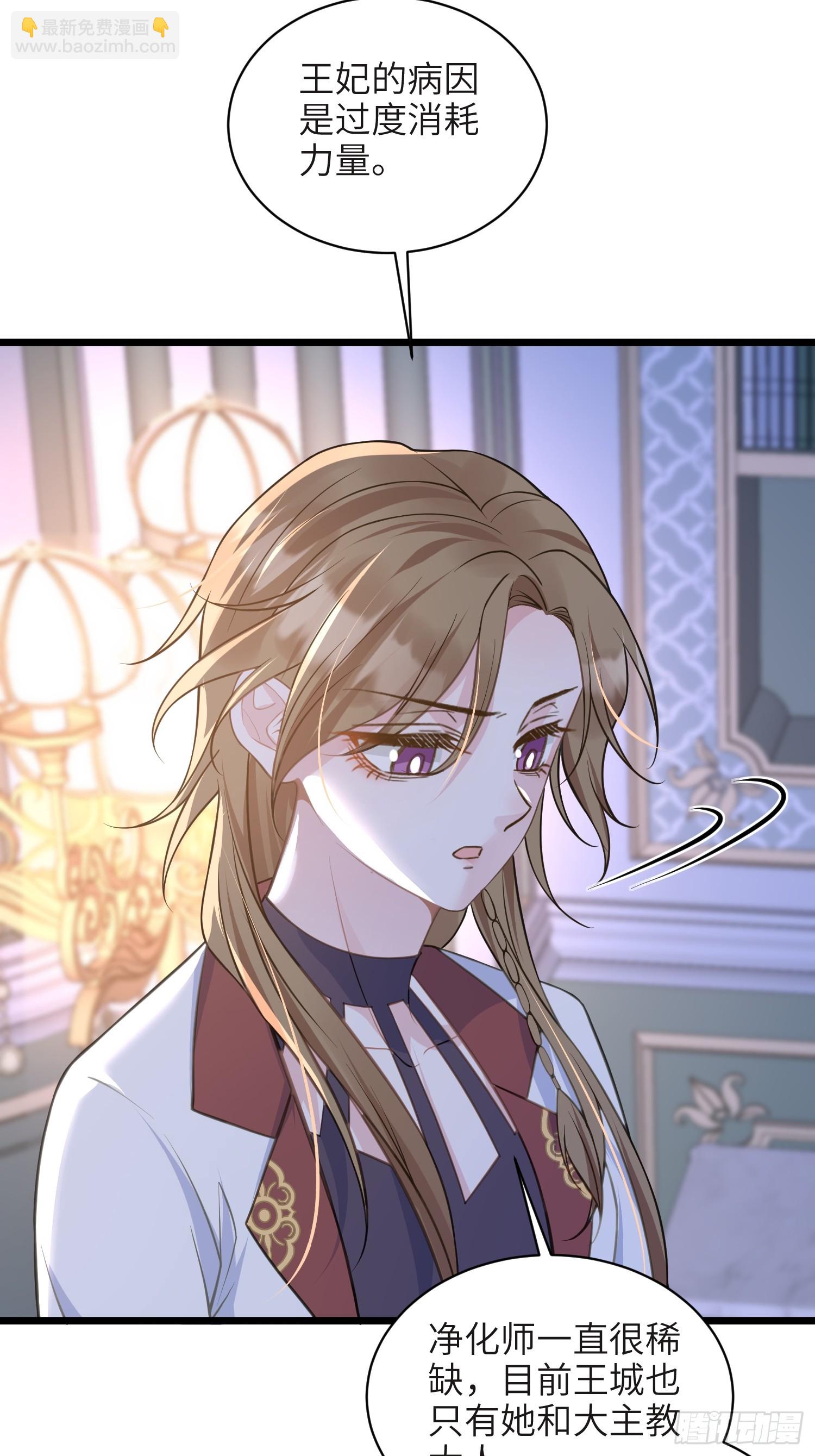 75 蕾拉重病(1/2)-第76话