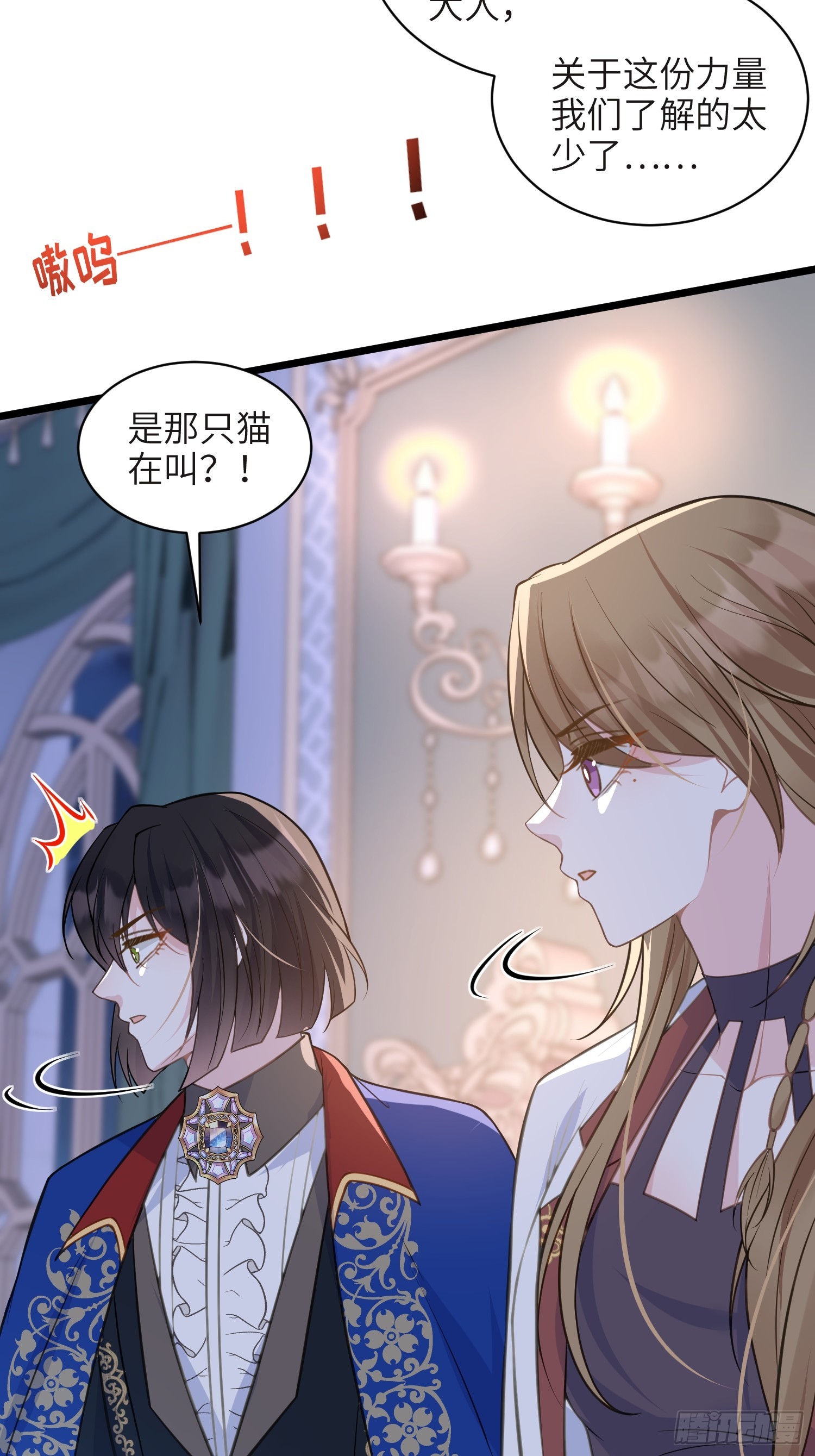 75 蕾拉重病(1/2)-第76话