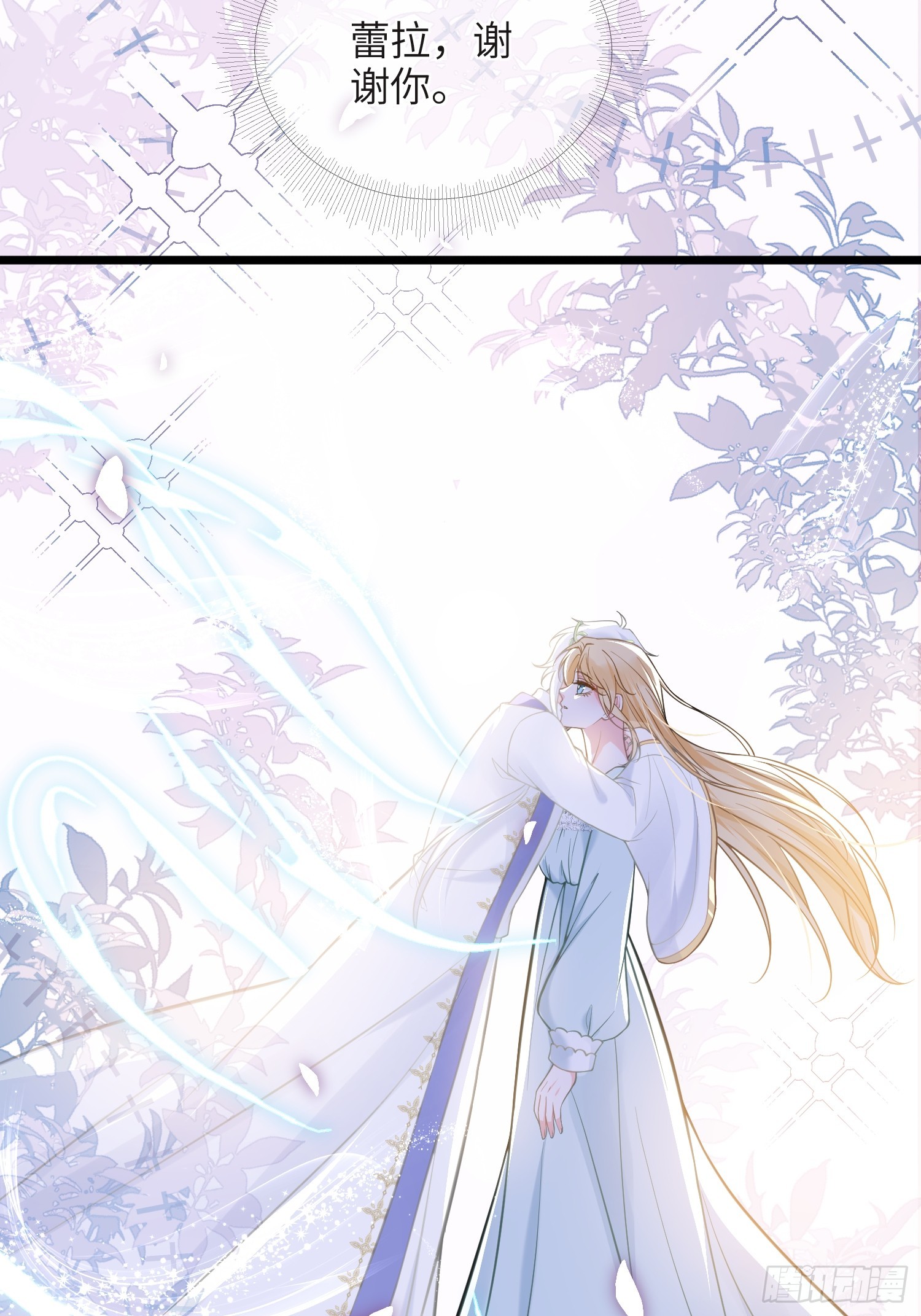 75 蕾拉重病(1/2)-第76话