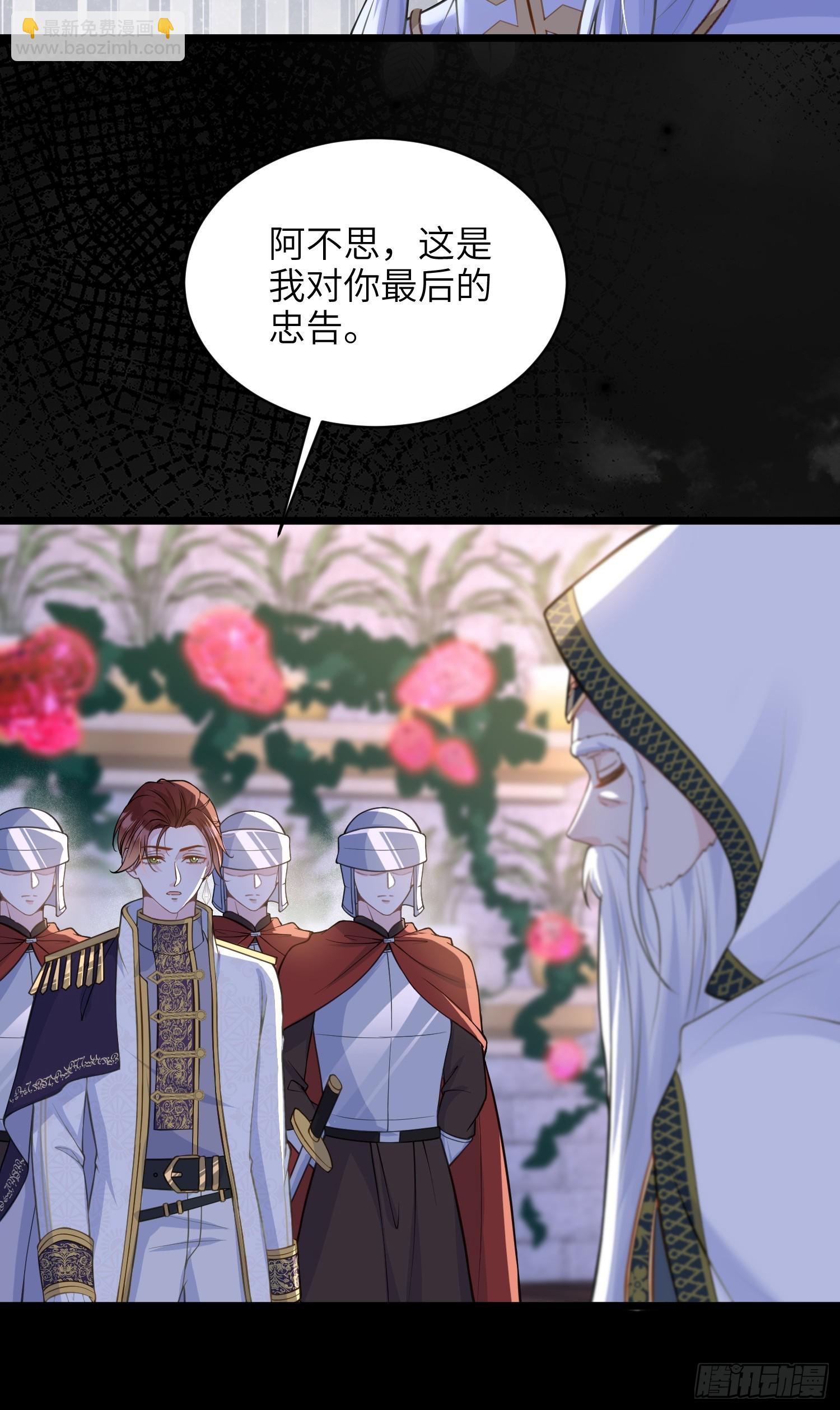 77 拉菲失忆的真相(1/2)-第78话