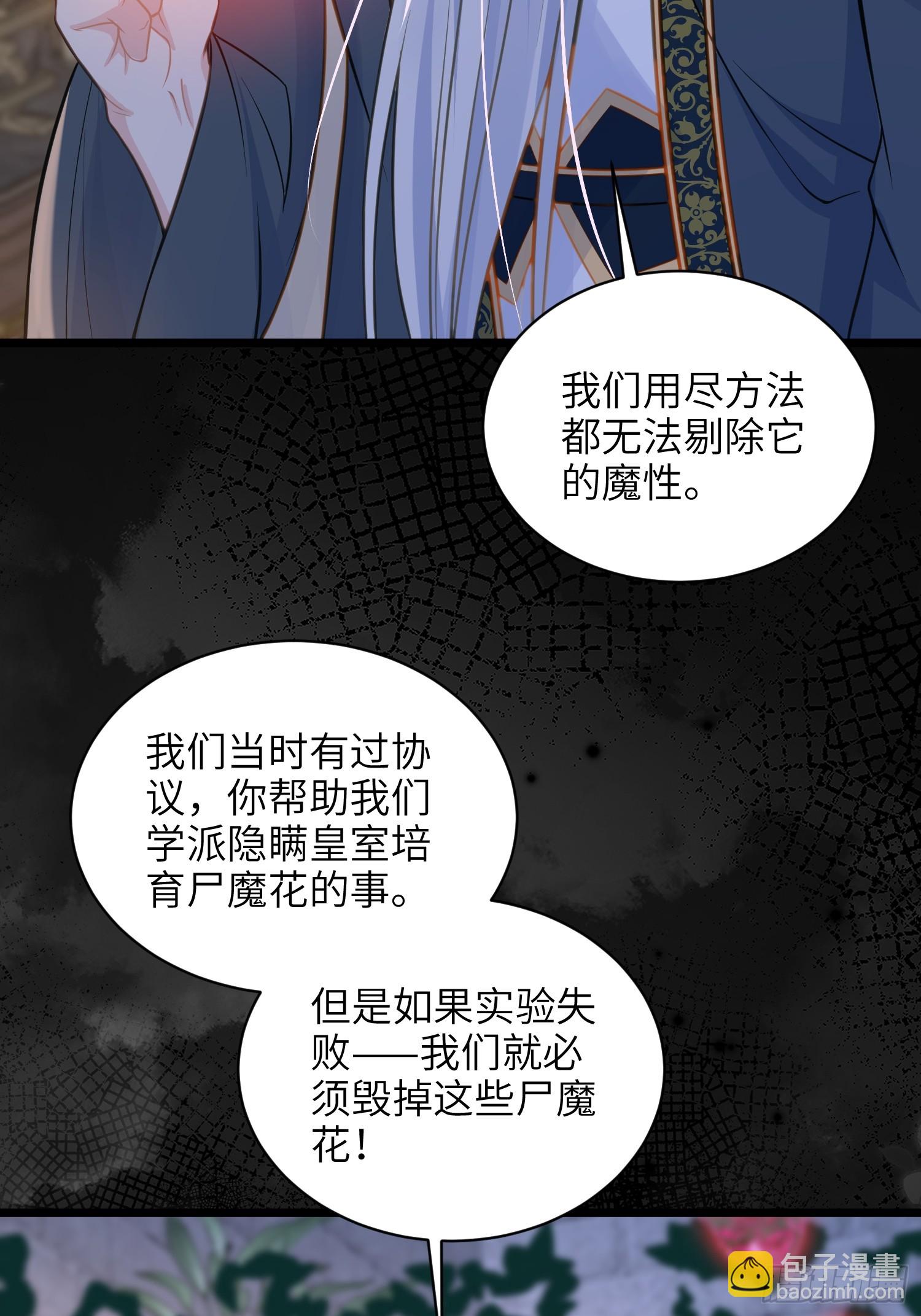 77 拉菲失忆的真相(1/2)-第78话