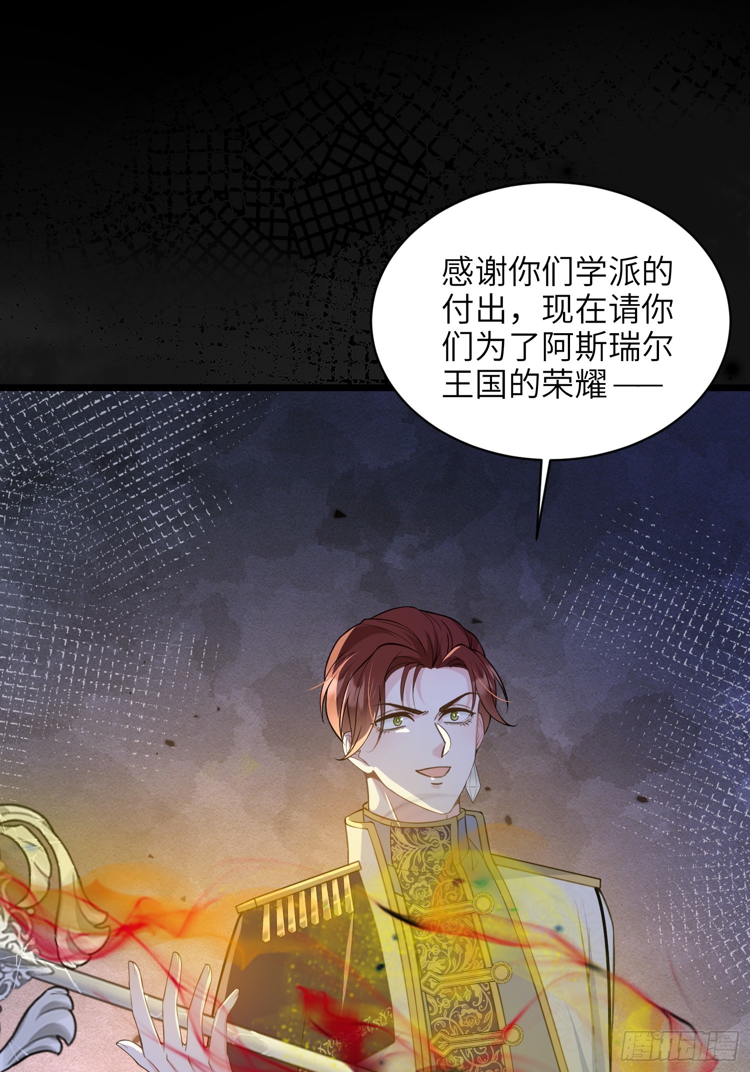 77 拉菲失忆的真相(1/2)-第78话