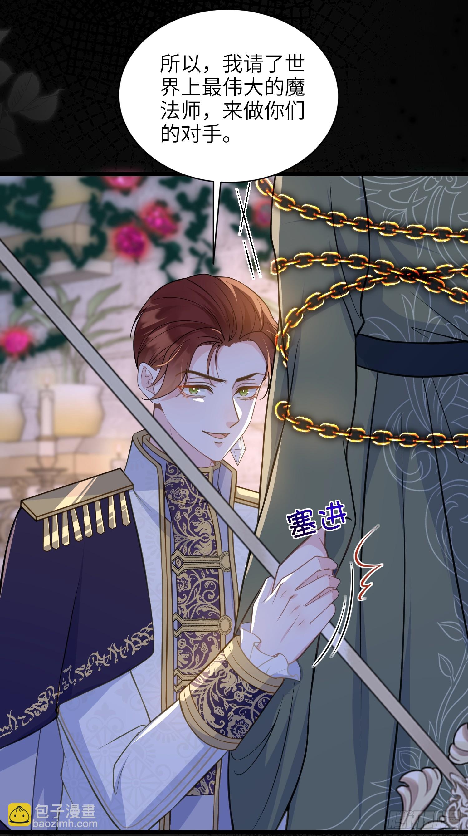 77 拉菲失忆的真相(1/2)-第78话