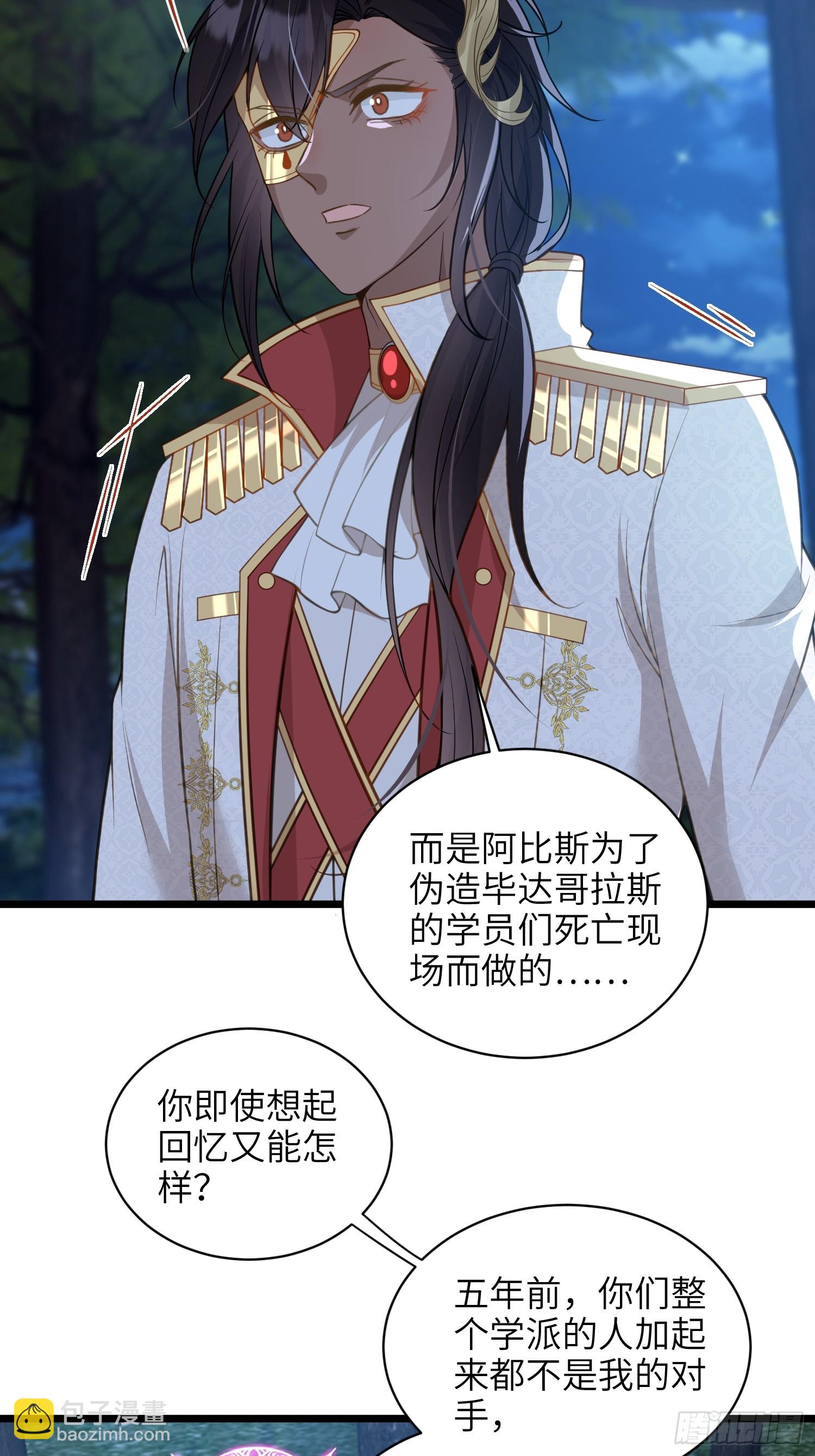 77 拉菲失忆的真相(1/2)-第78话