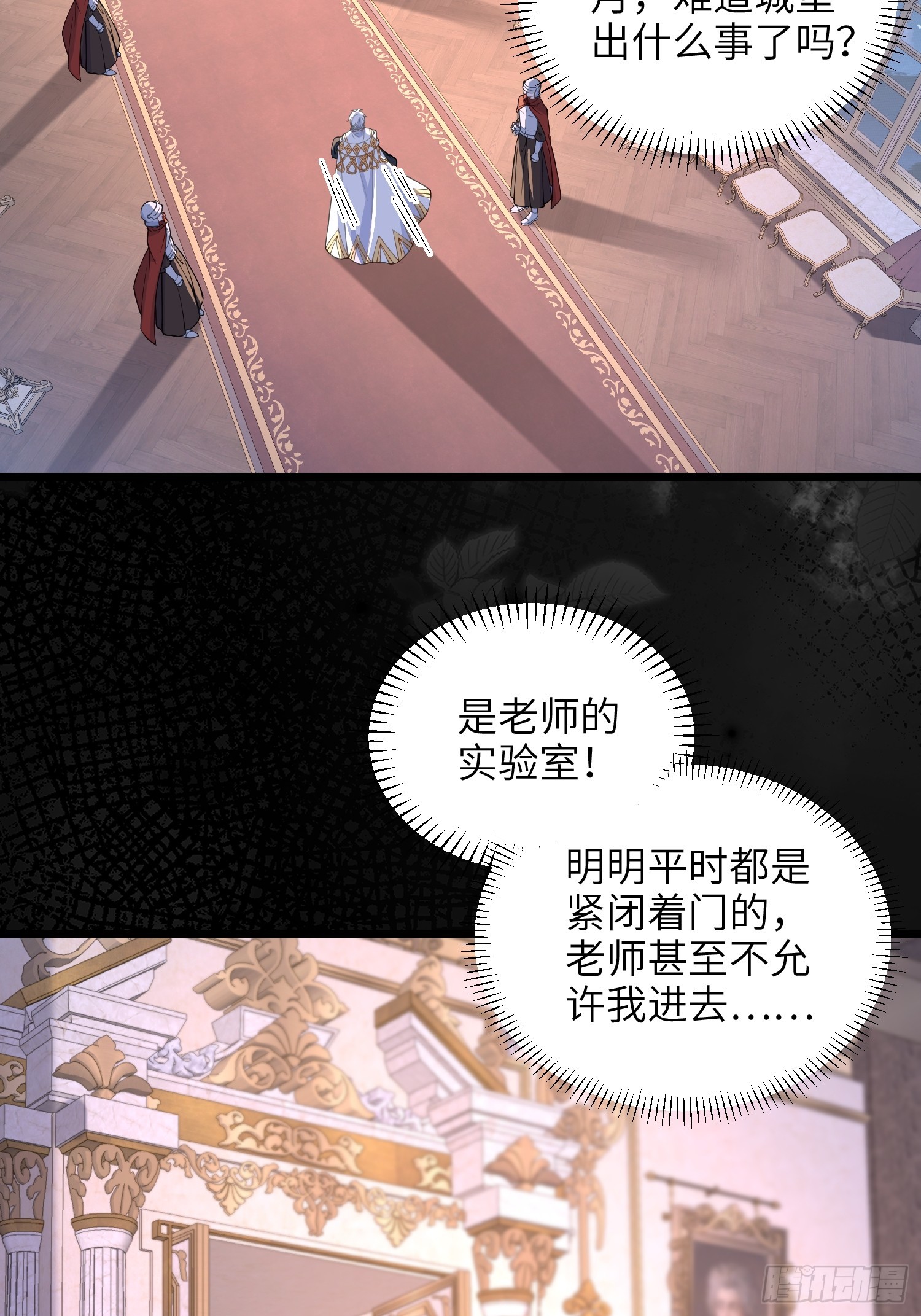 77 拉菲失忆的真相(1/2)-第78话