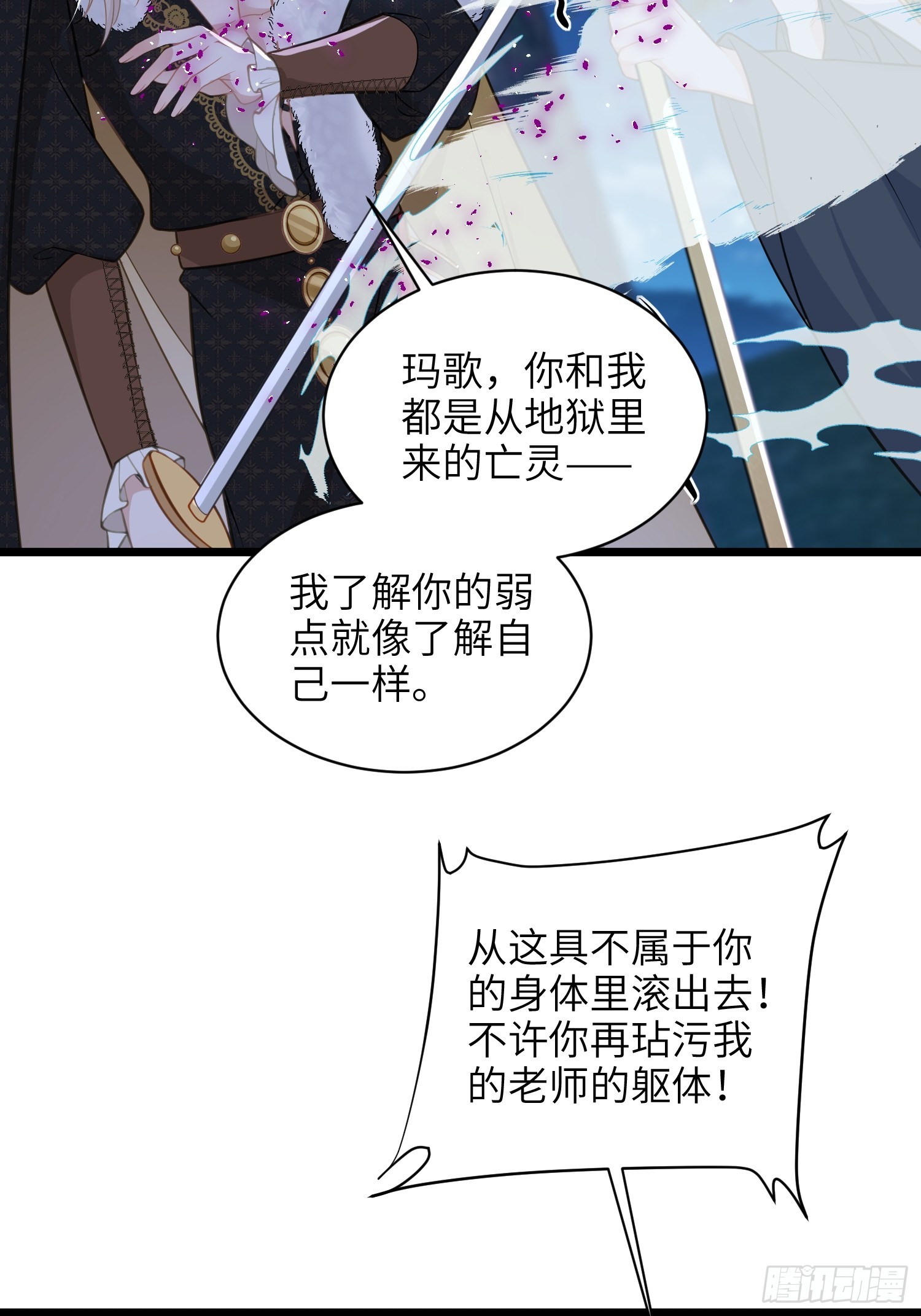 77 拉菲失忆的真相(1/2)-第78话