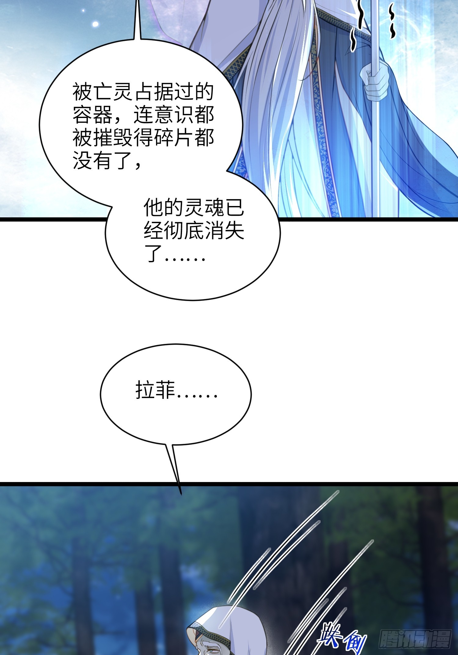 77 拉菲失忆的真相(1/2)-第78话