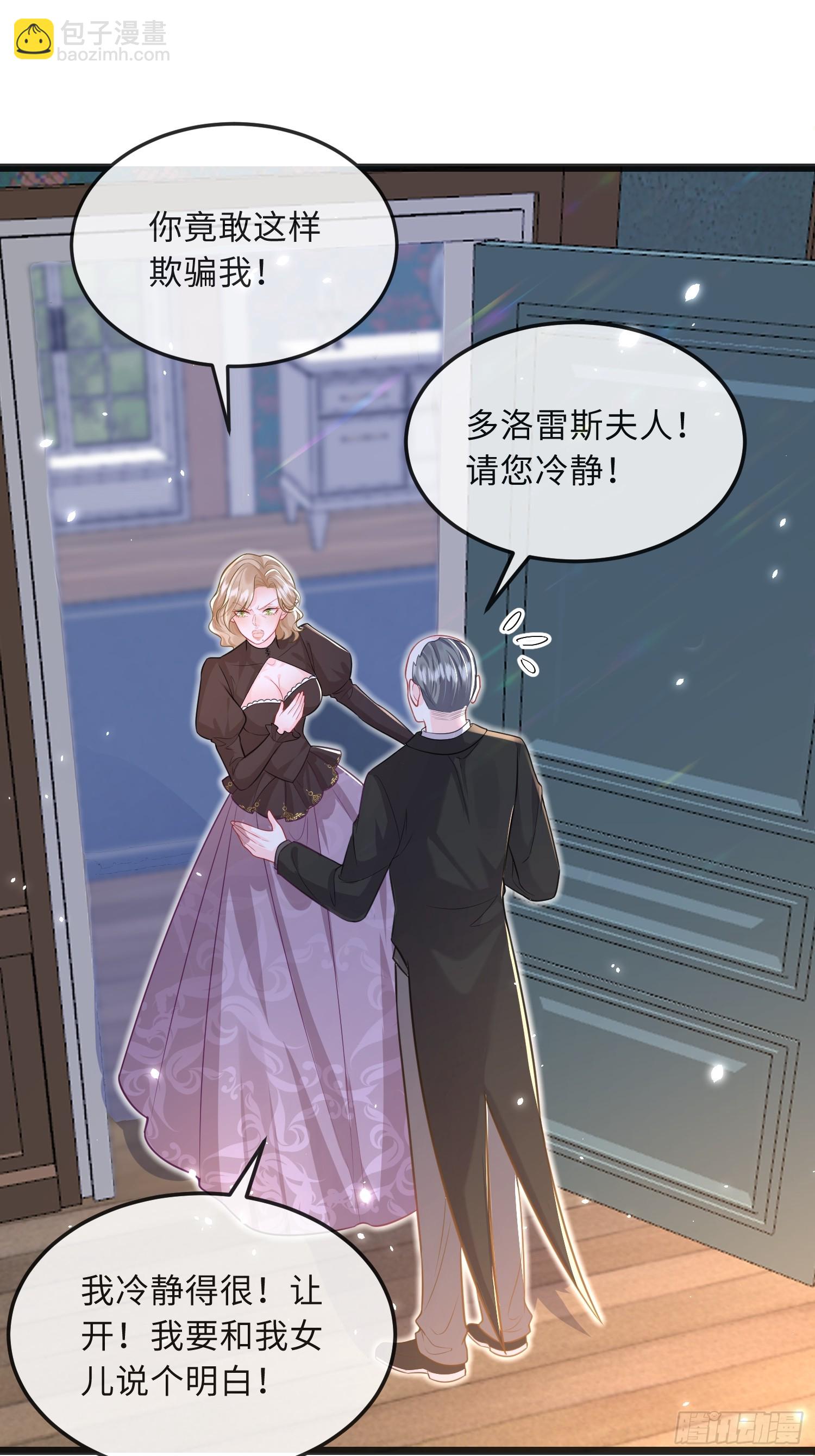 08 同类的气息-第8话