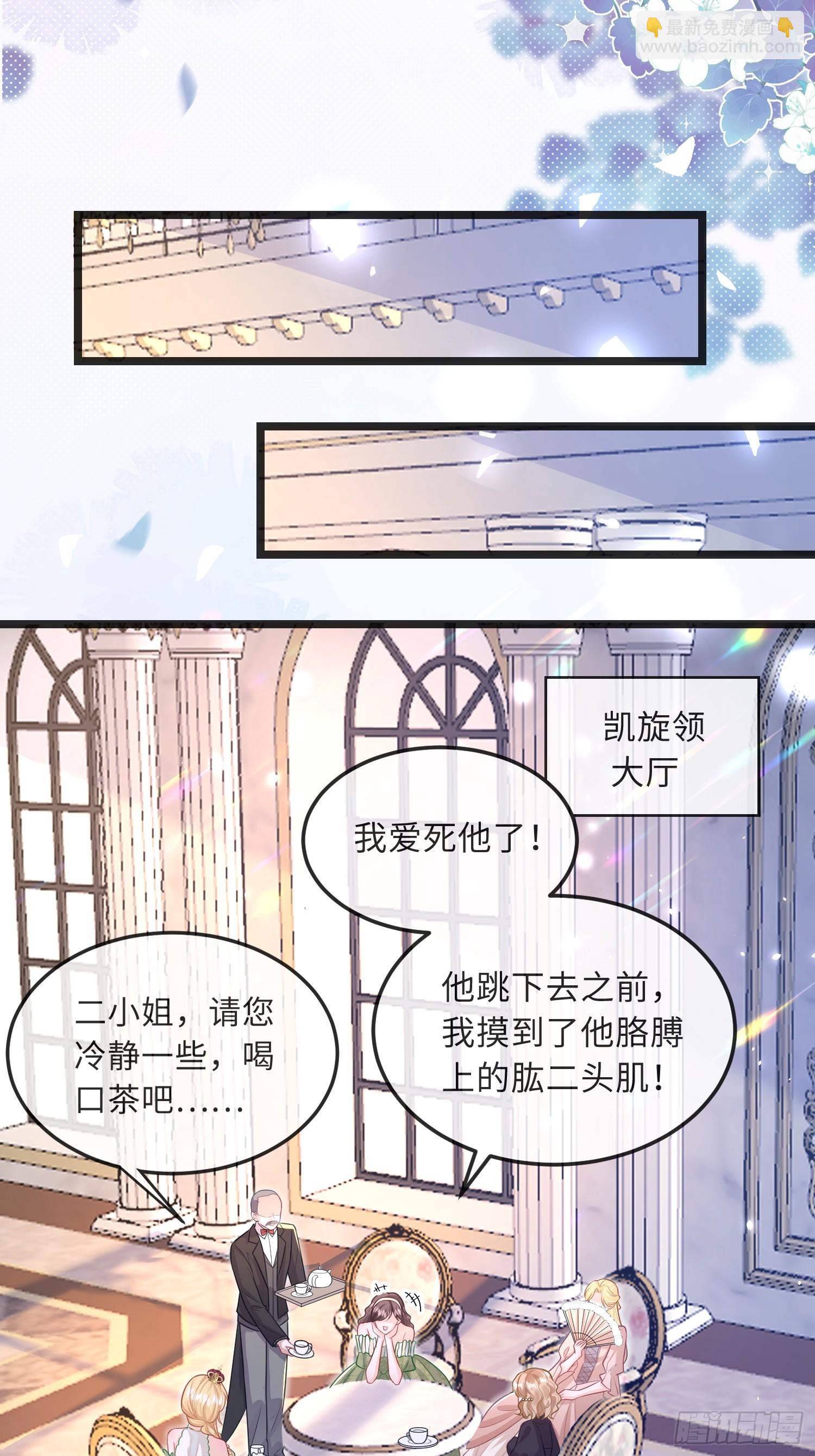 08 同类的气息-第8话