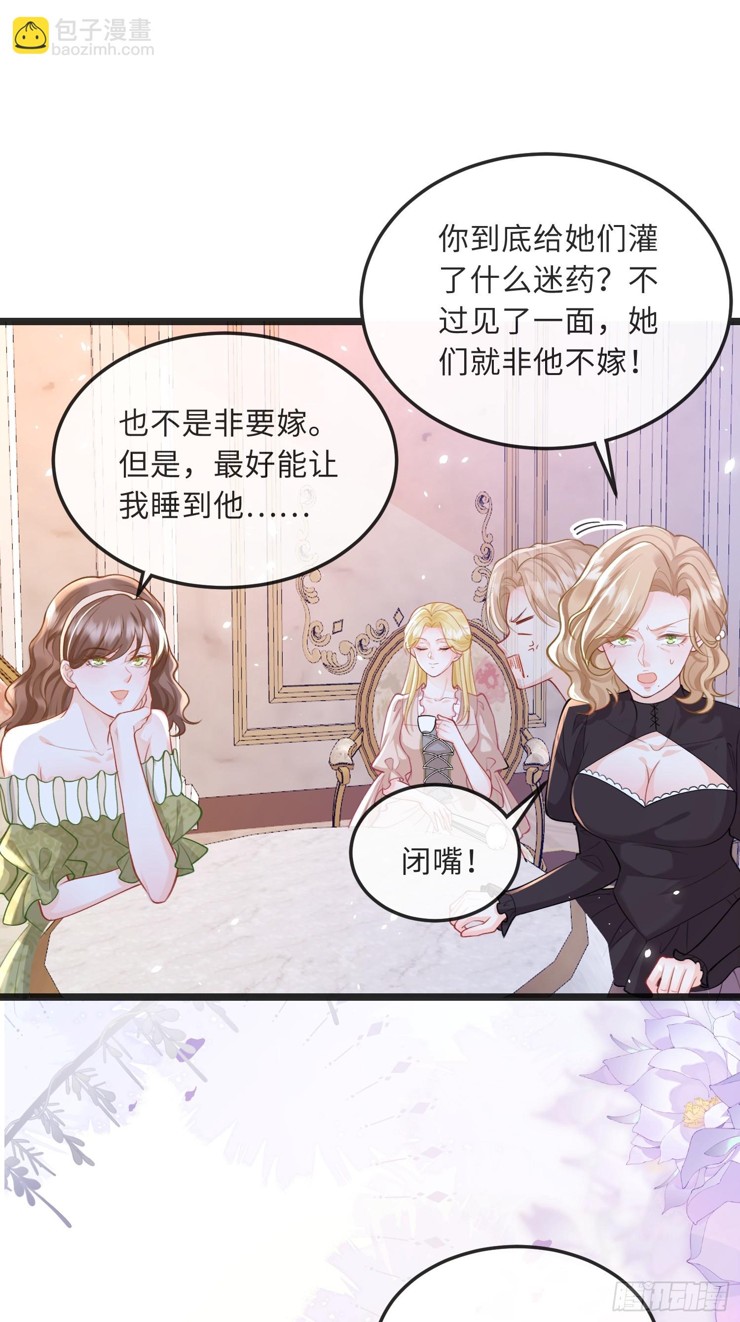 08 同类的气息-第8话