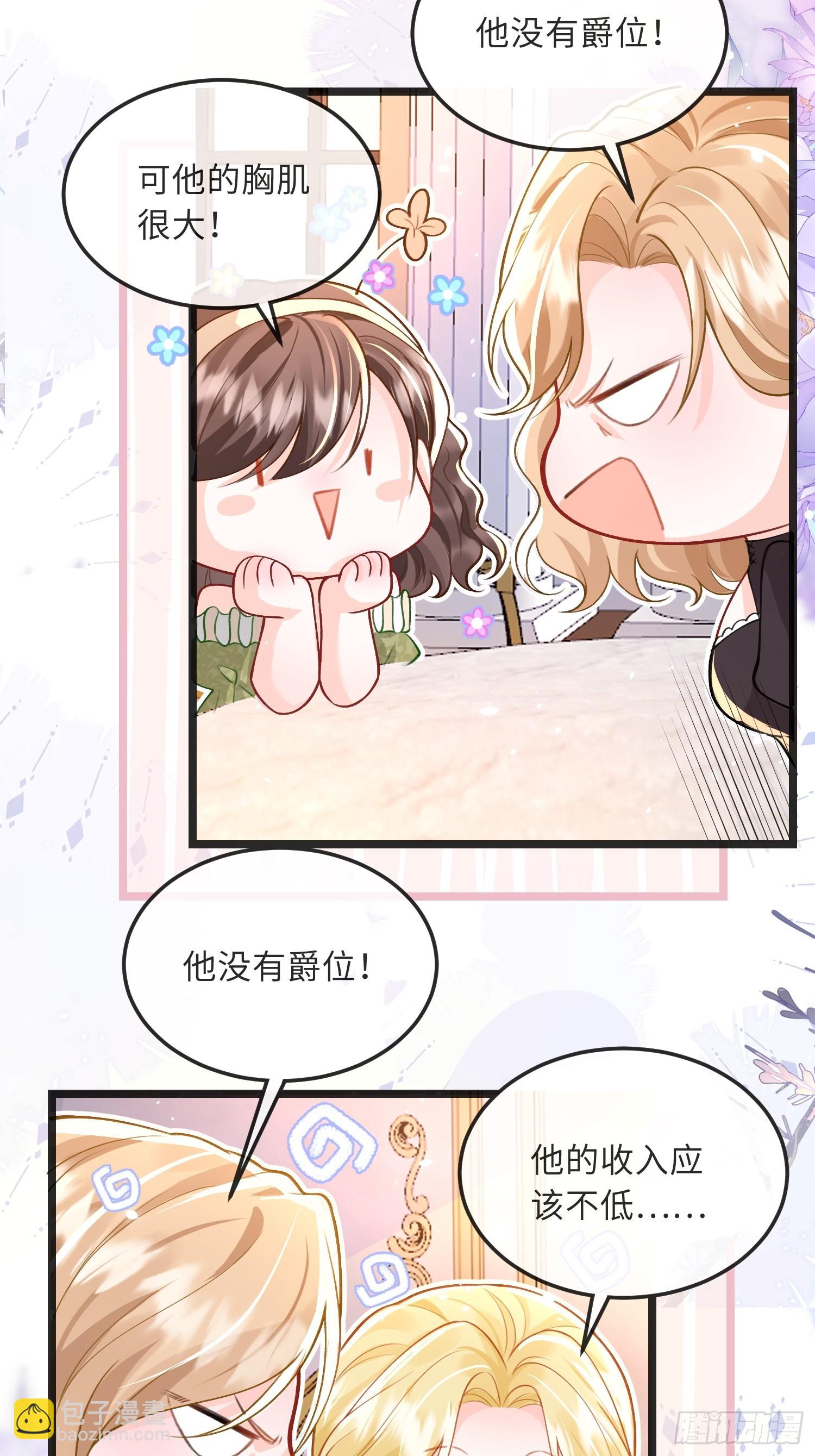 08 同类的气息-第8话