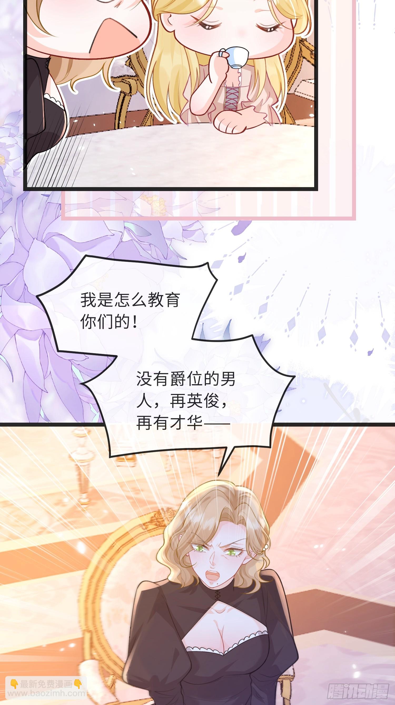 08 同类的气息-第8话