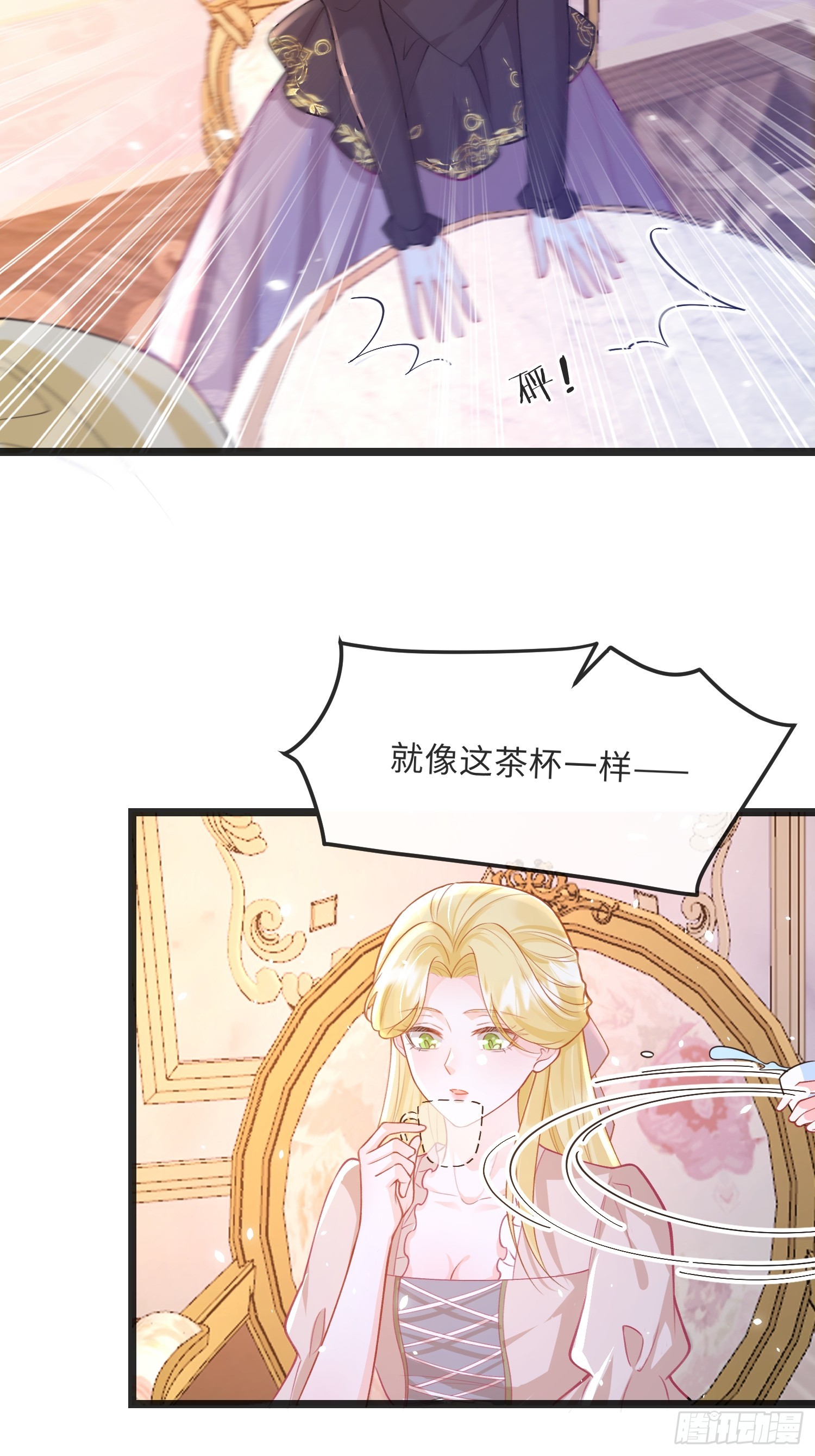 08 同类的气息-第8话