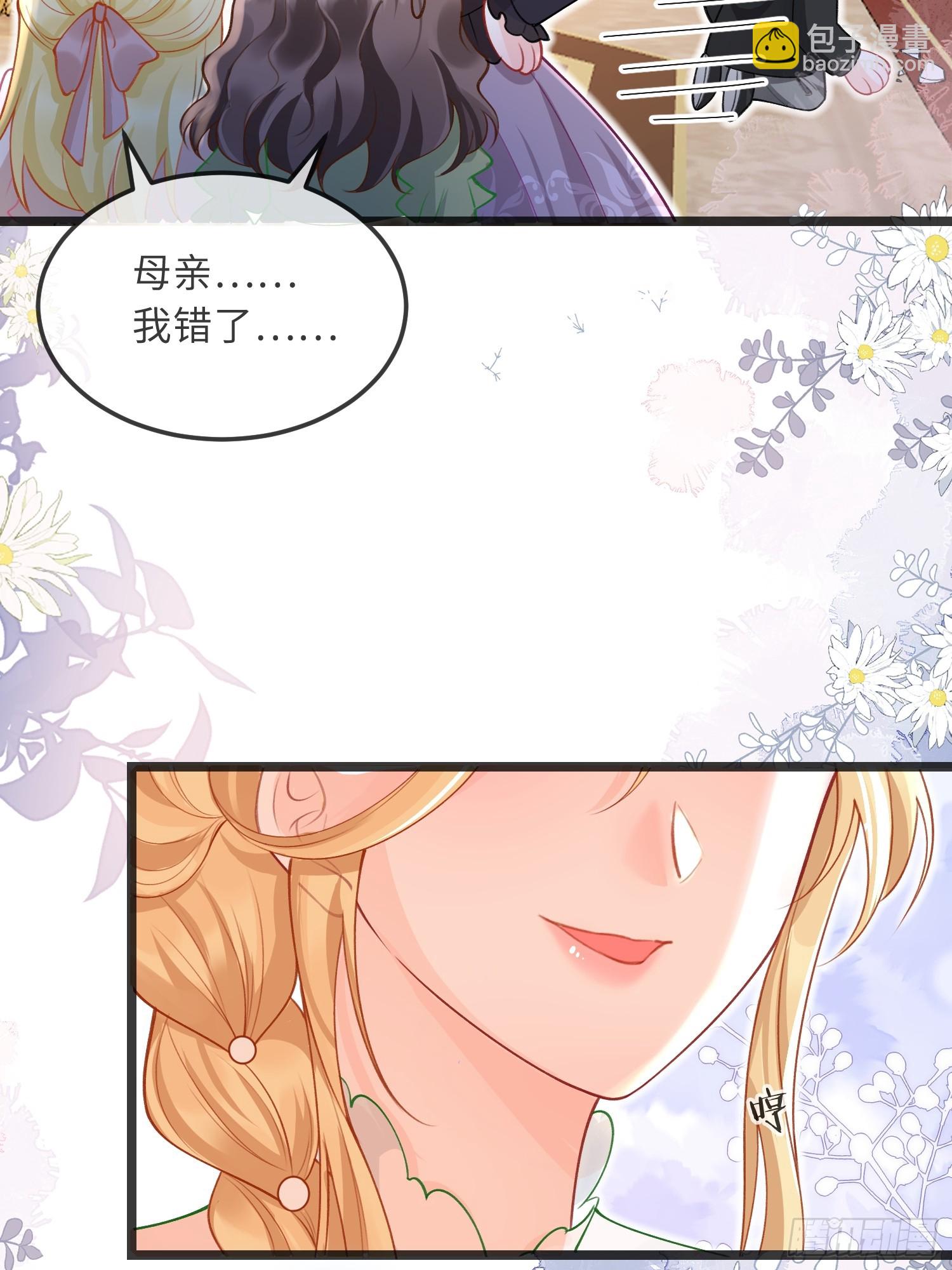 08 同类的气息-第8话