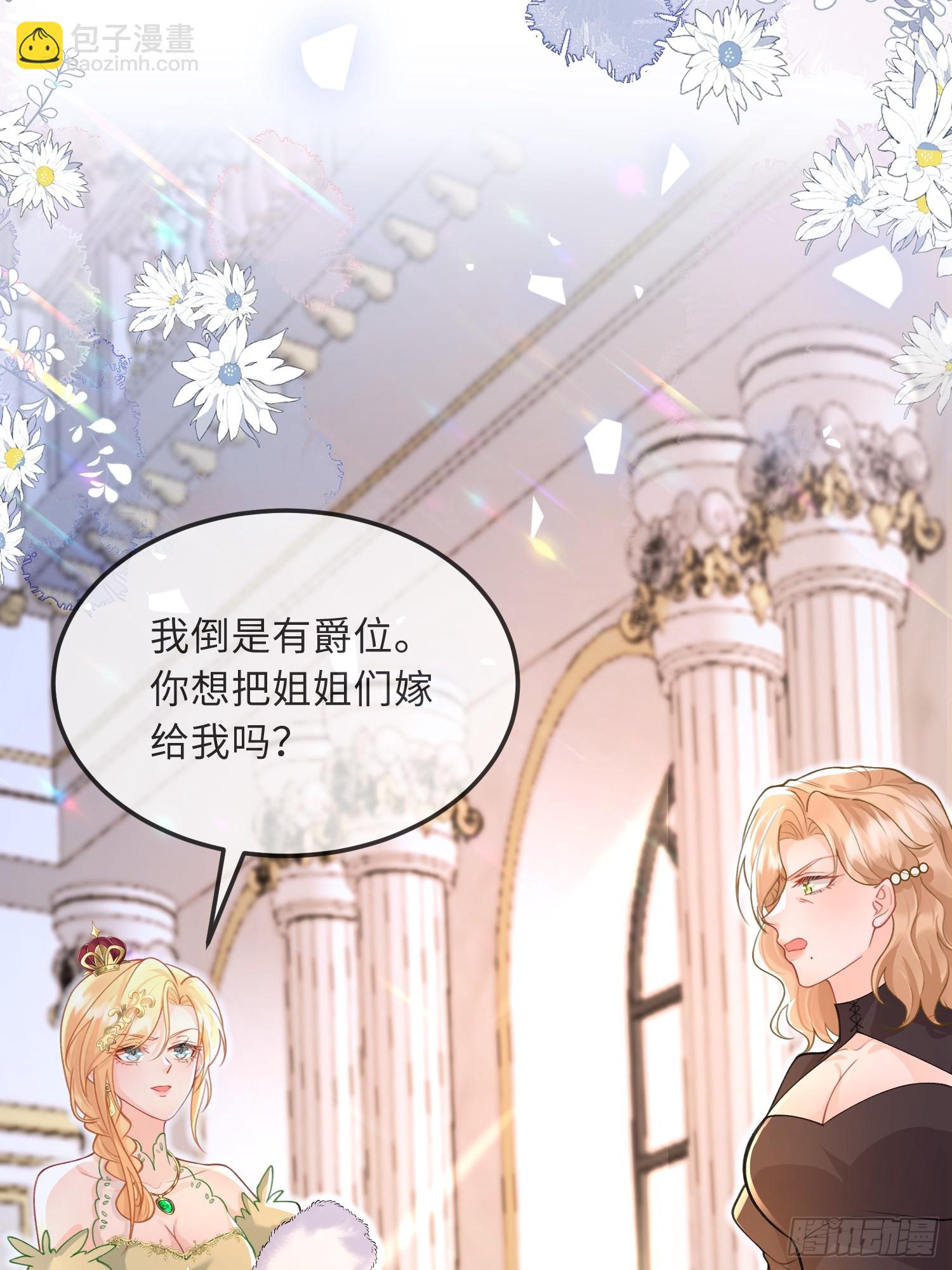 08 同类的气息-第8话