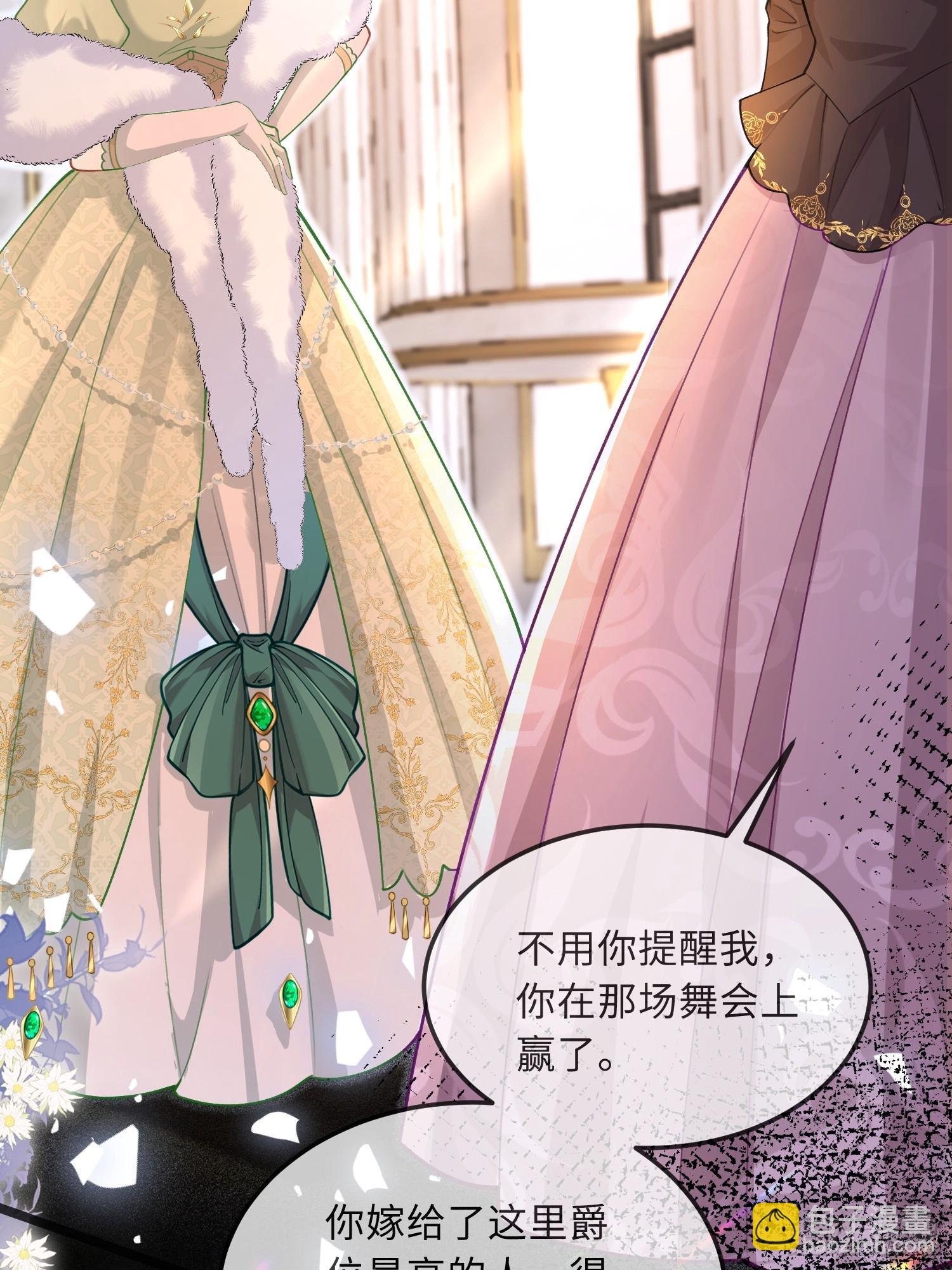 08 同类的气息-第8话