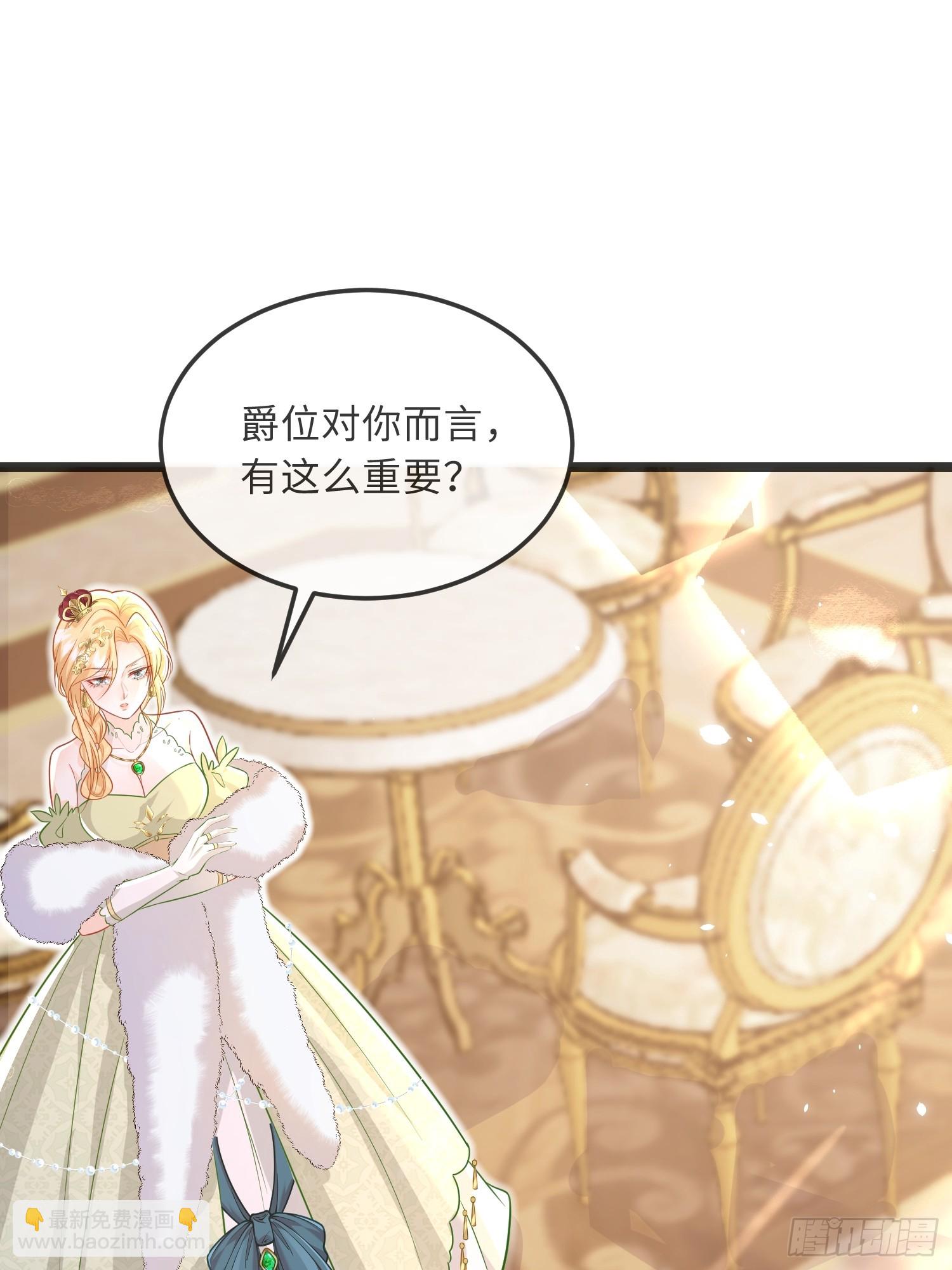 08 同类的气息-第8话