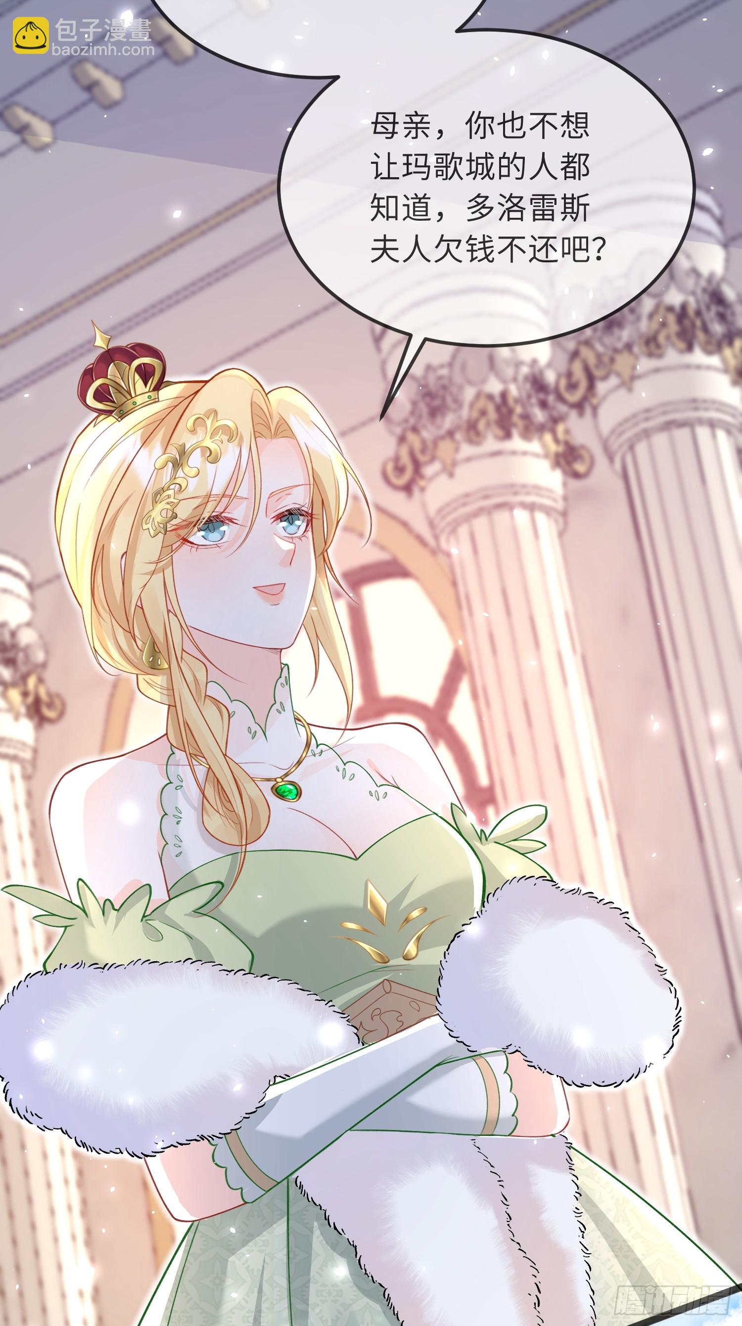 08 同类的气息-第8话