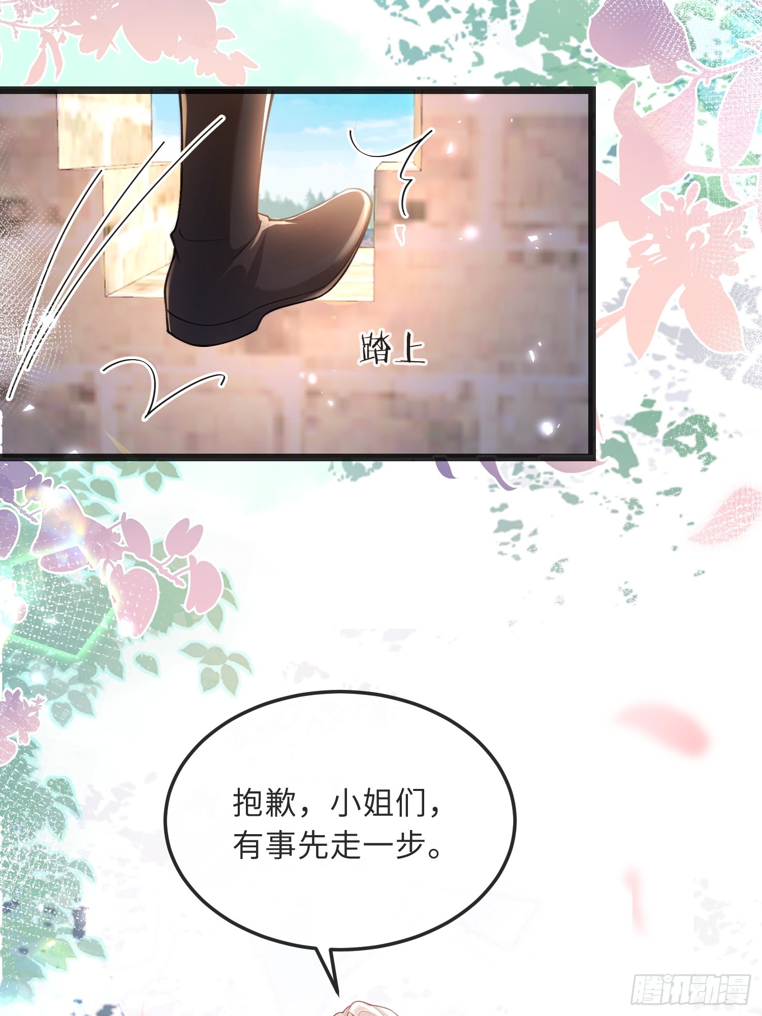 08 同类的气息-第8话