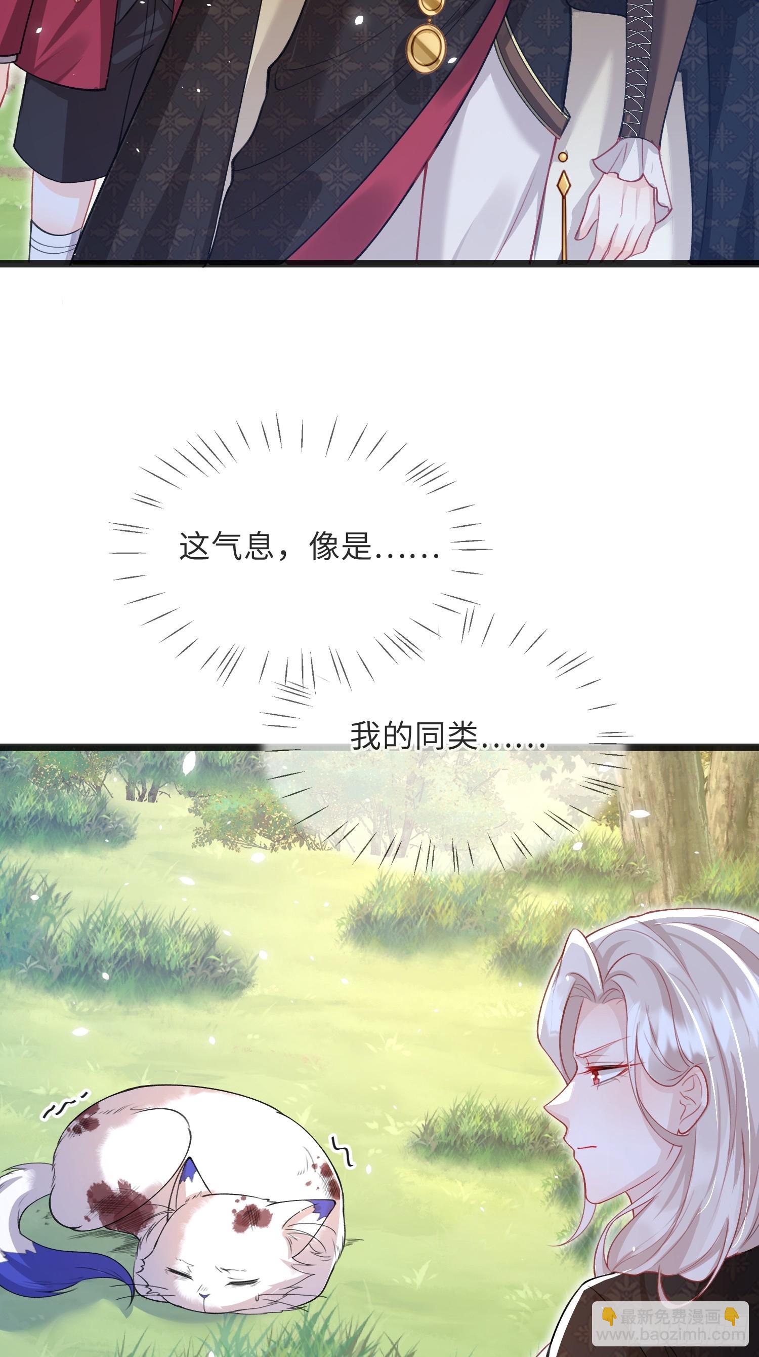 08 同类的气息-第8话