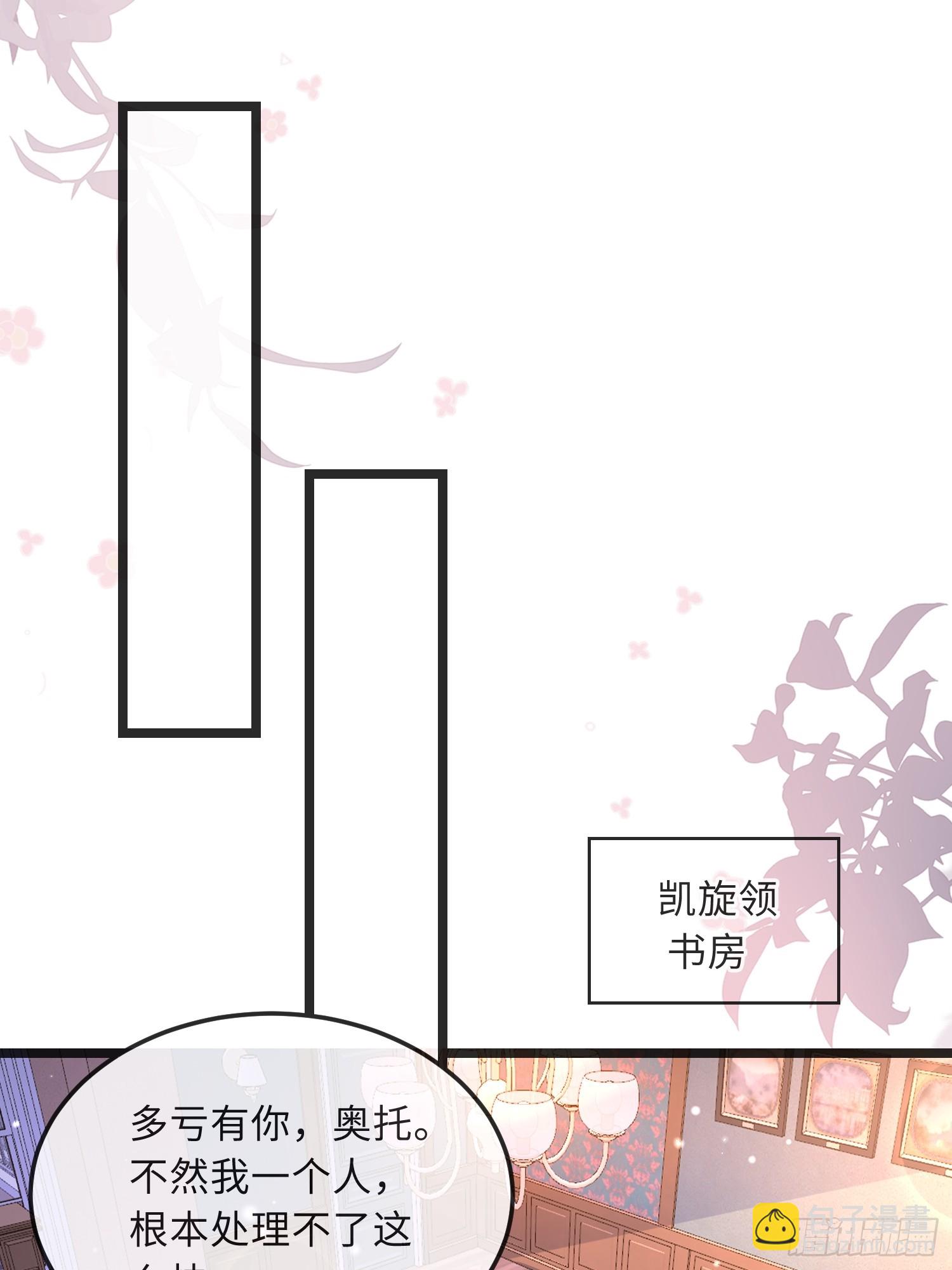 08 同类的气息-第8话